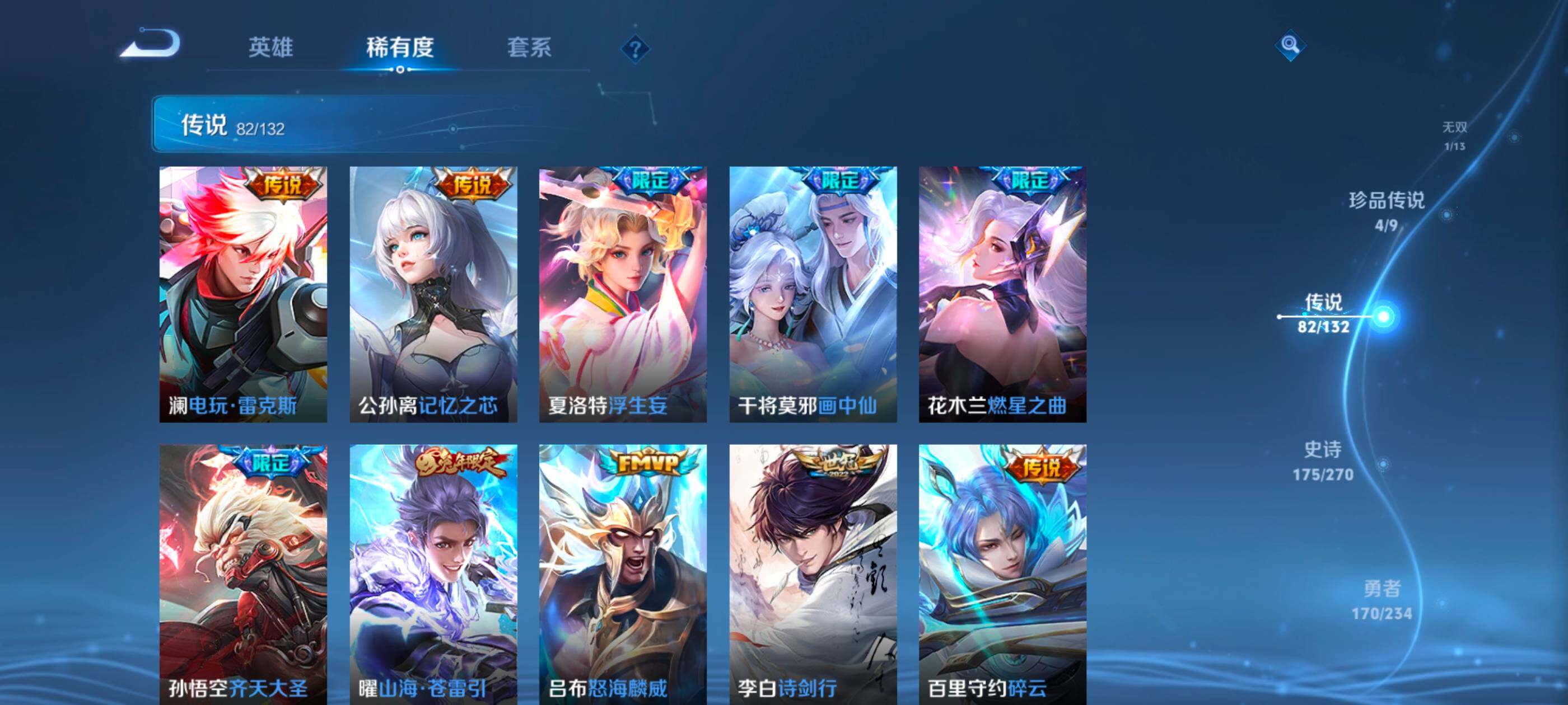 WZCMW4147781王者荣耀账号详情图20