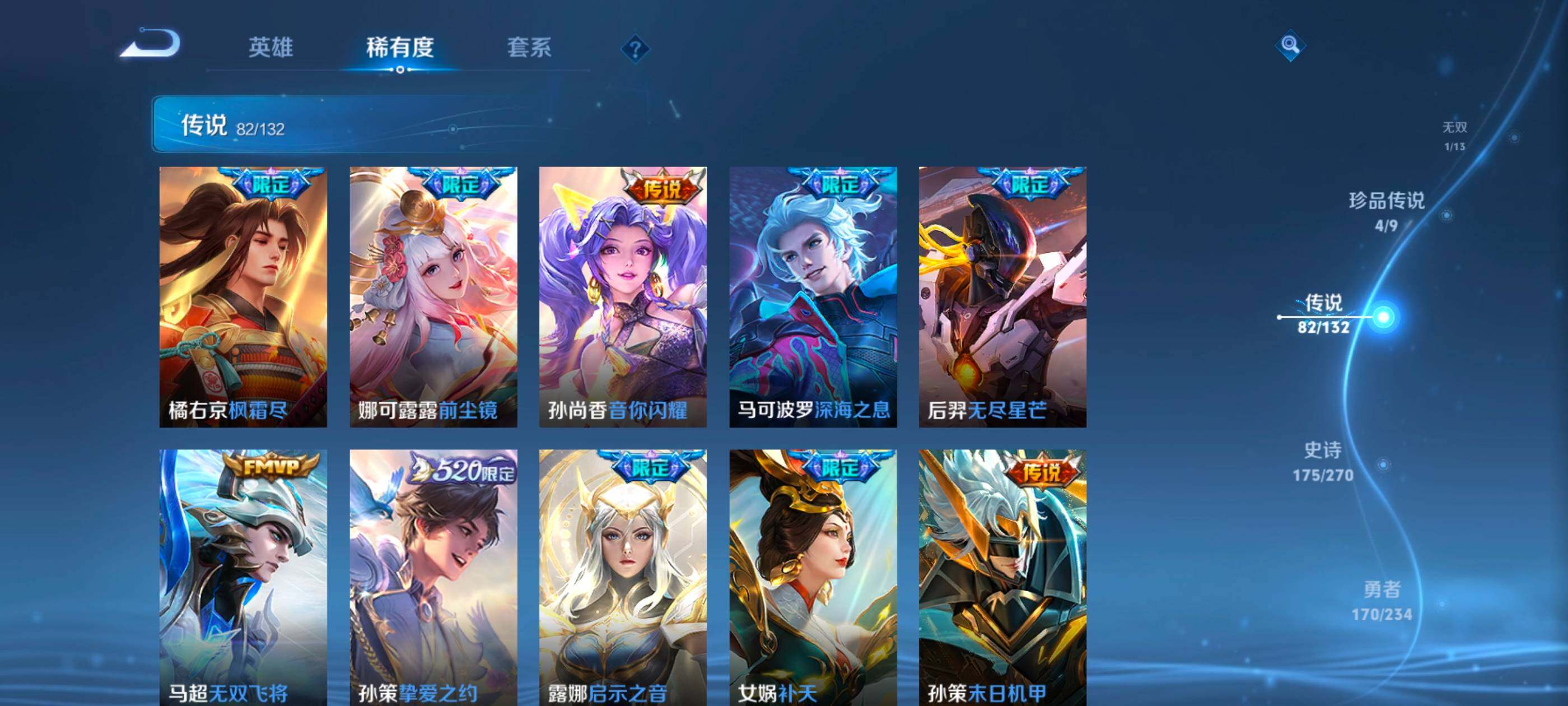 WZCMW4147781王者荣耀账号详情图21