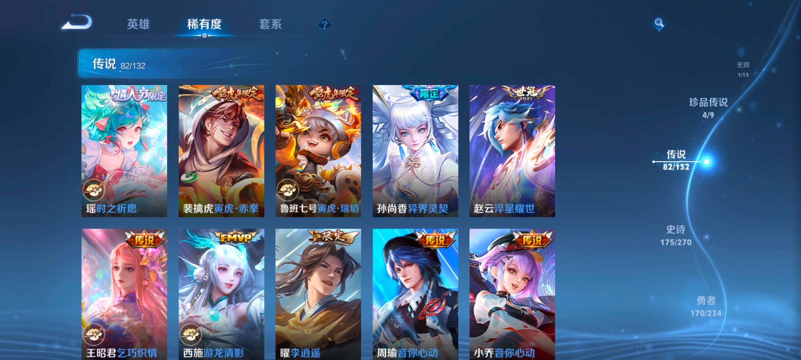 WZCMW4147781王者荣耀账号详情图22