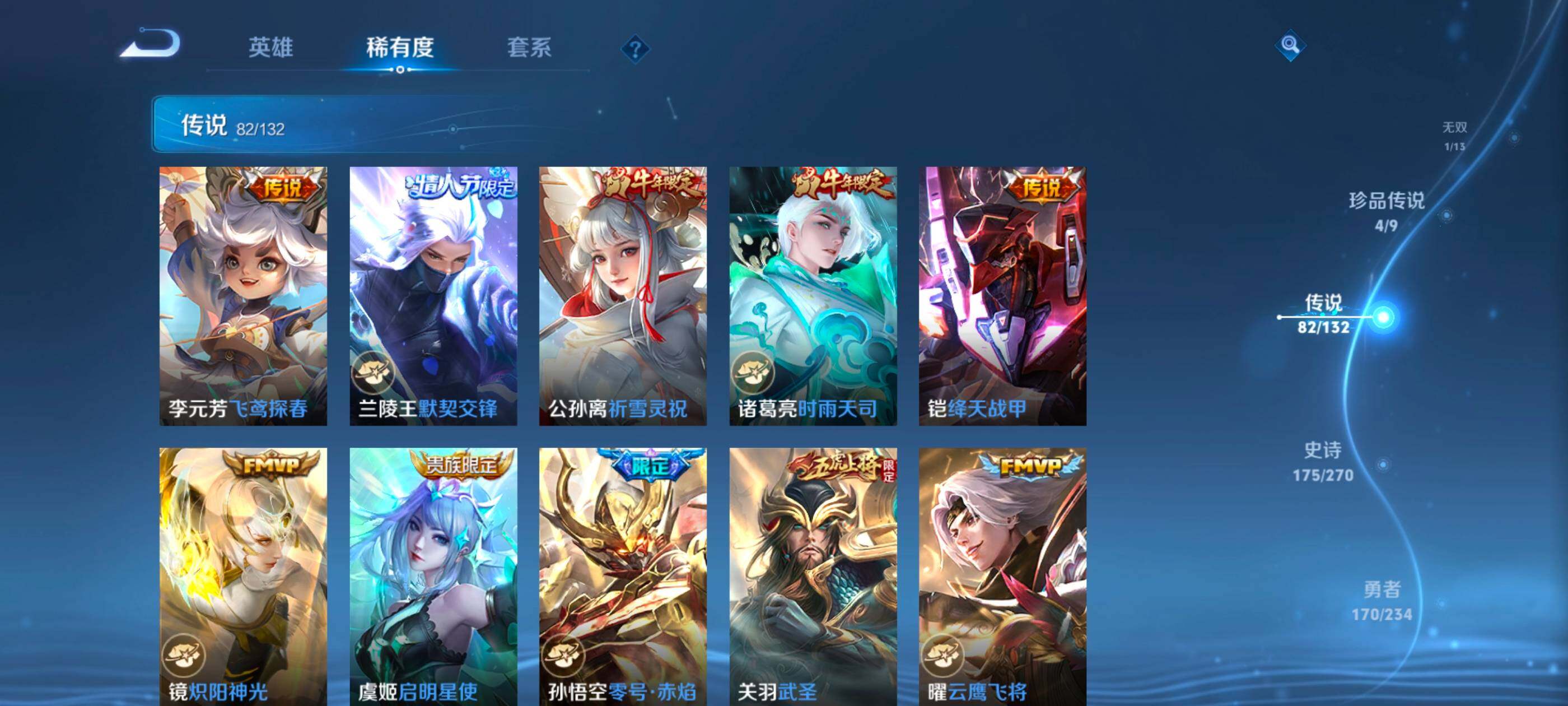 WZCMW4147781王者荣耀账号详情图23