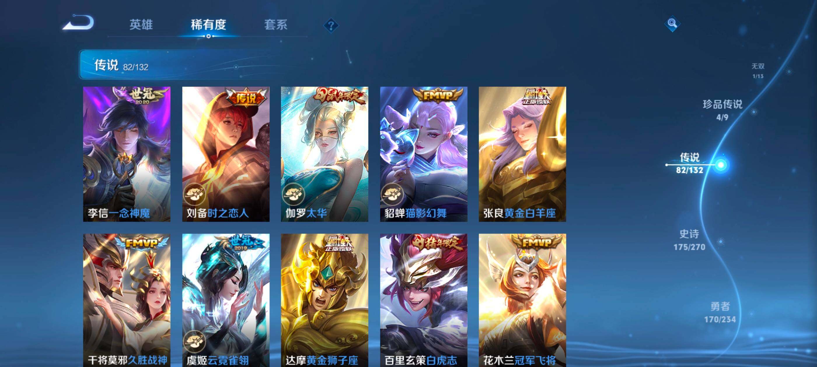 WZCMW4147781王者荣耀账号详情图24