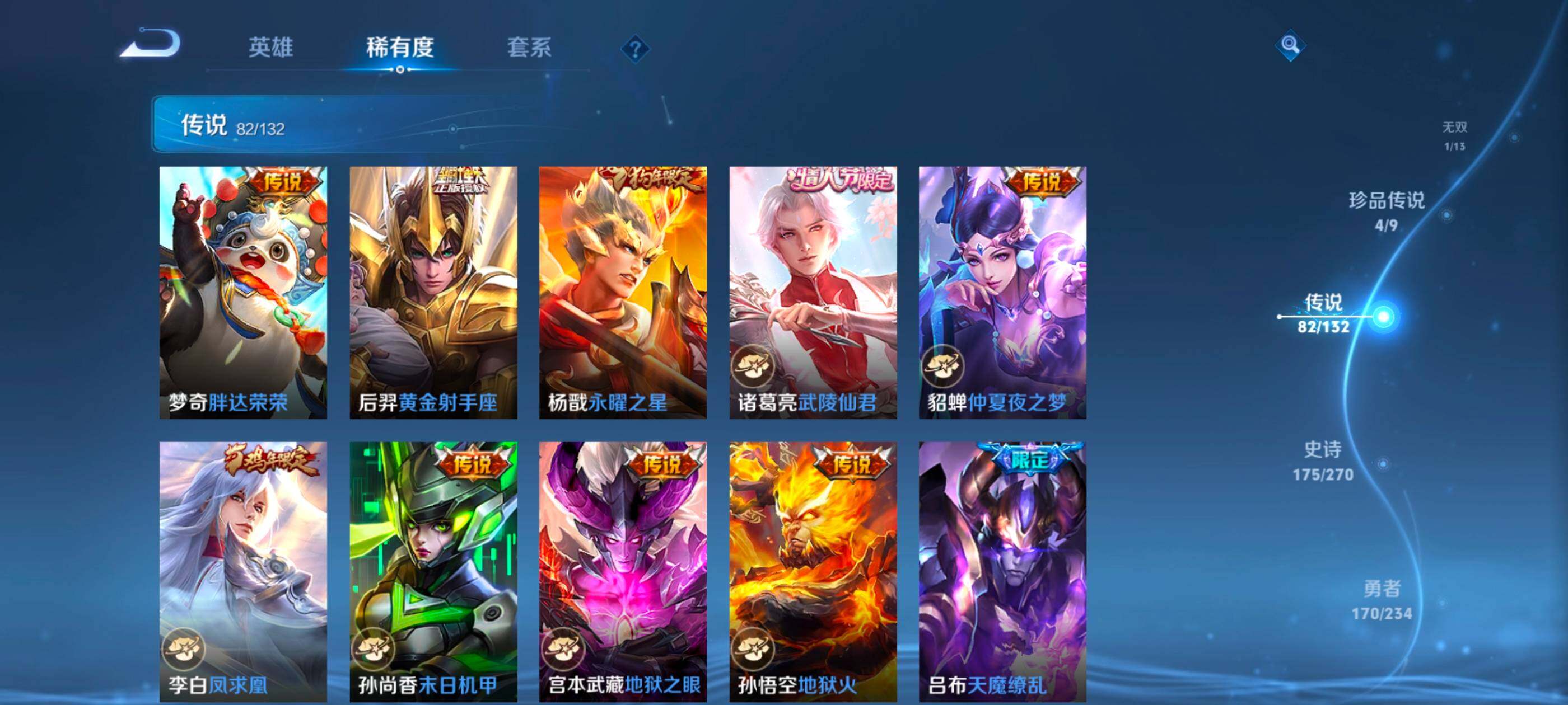 WZCMW4147781王者荣耀账号详情图25