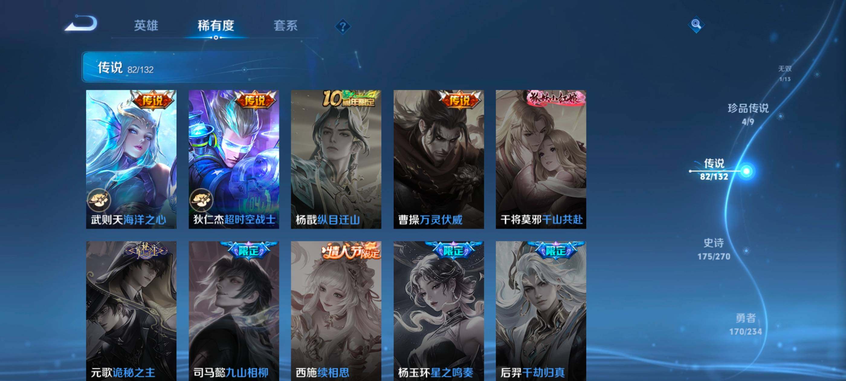 WZCMW4147781王者荣耀账号详情图26