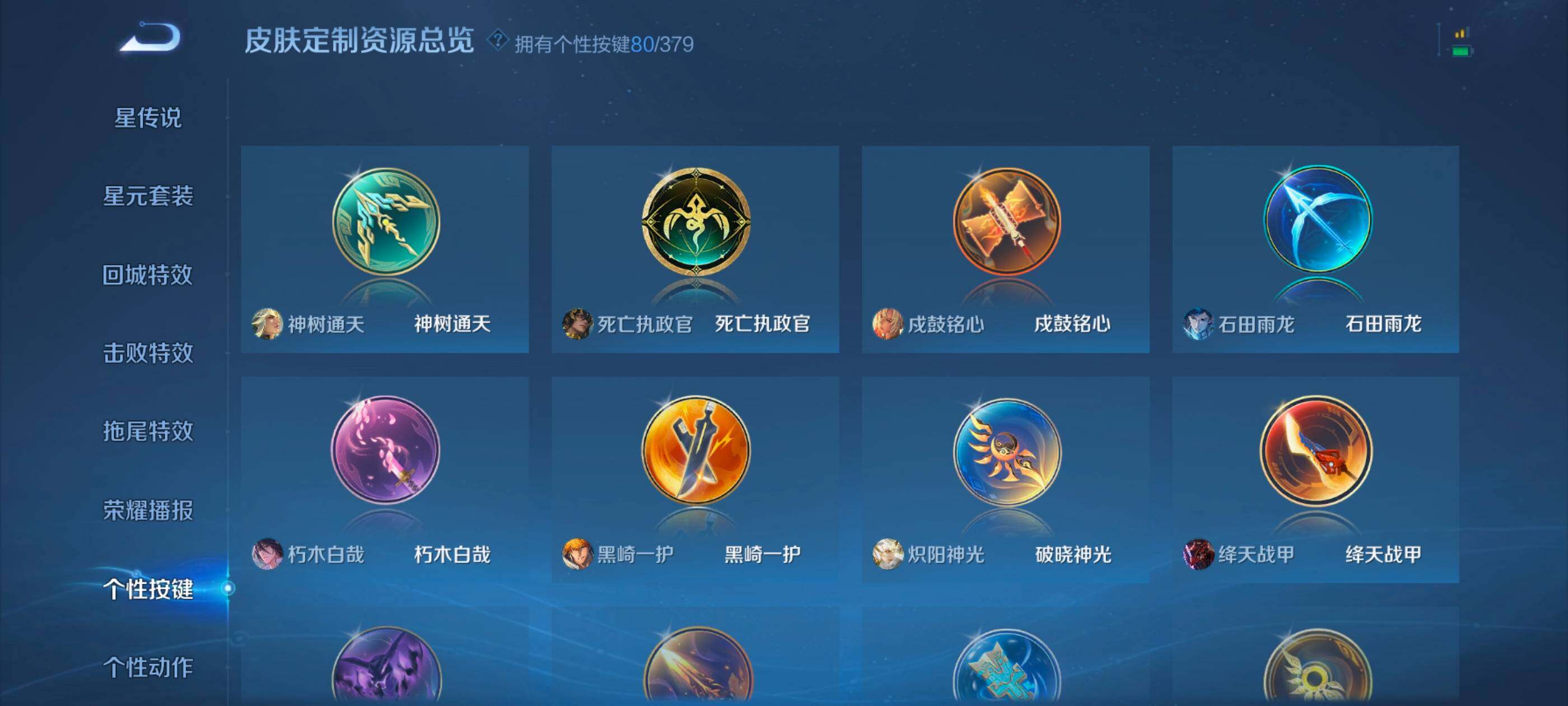 WZCMW4147781王者荣耀账号详情图27