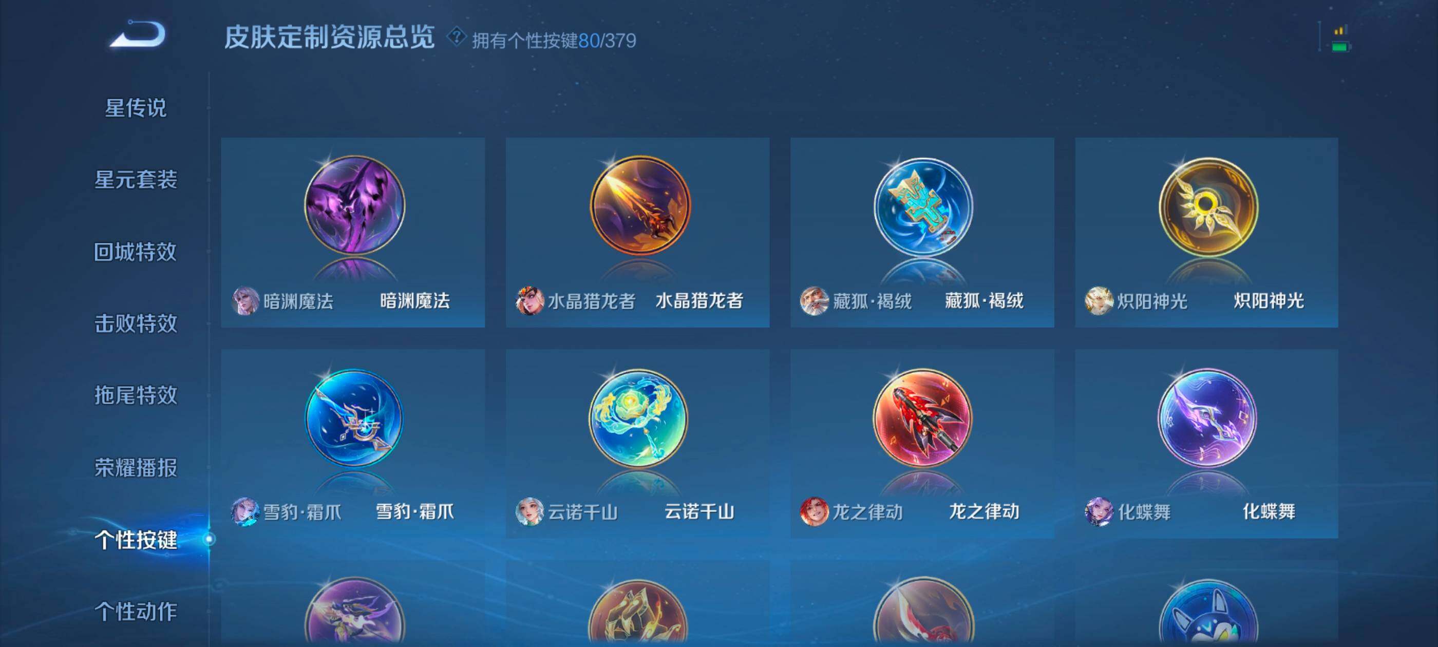 WZCMW4147781王者荣耀账号详情图28