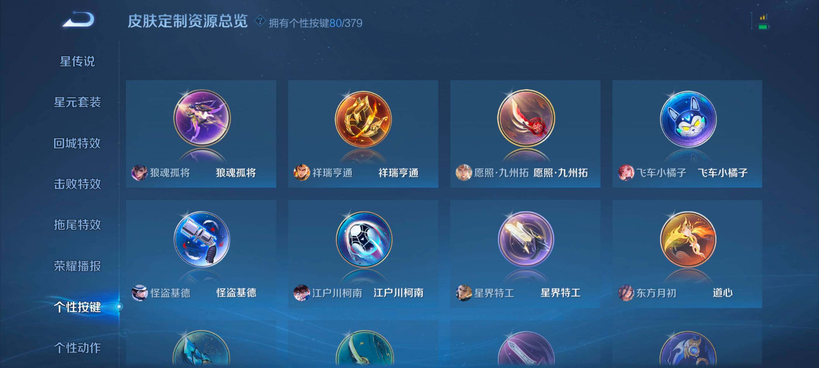 WZCMW4147781王者荣耀账号详情图29