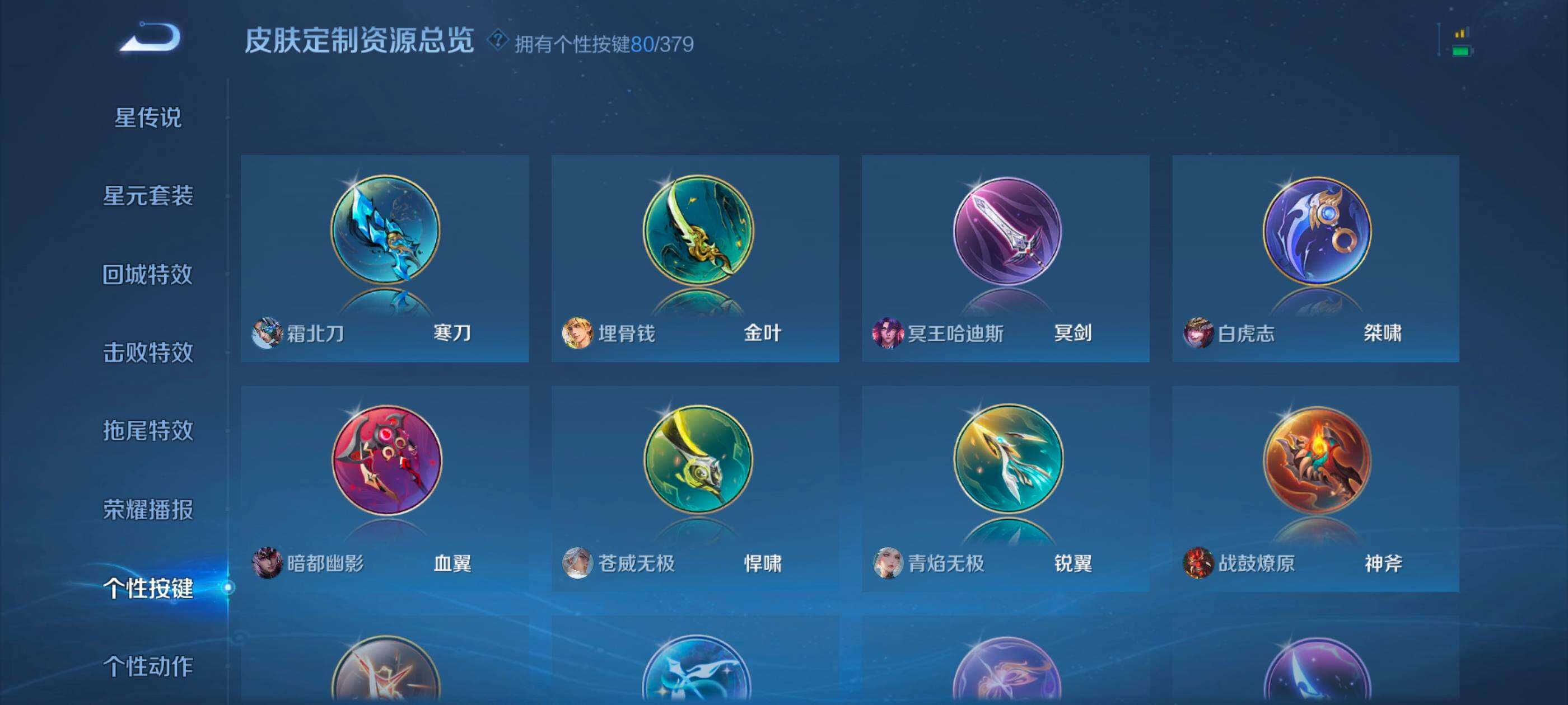 WZCMW4147781王者荣耀账号详情图30