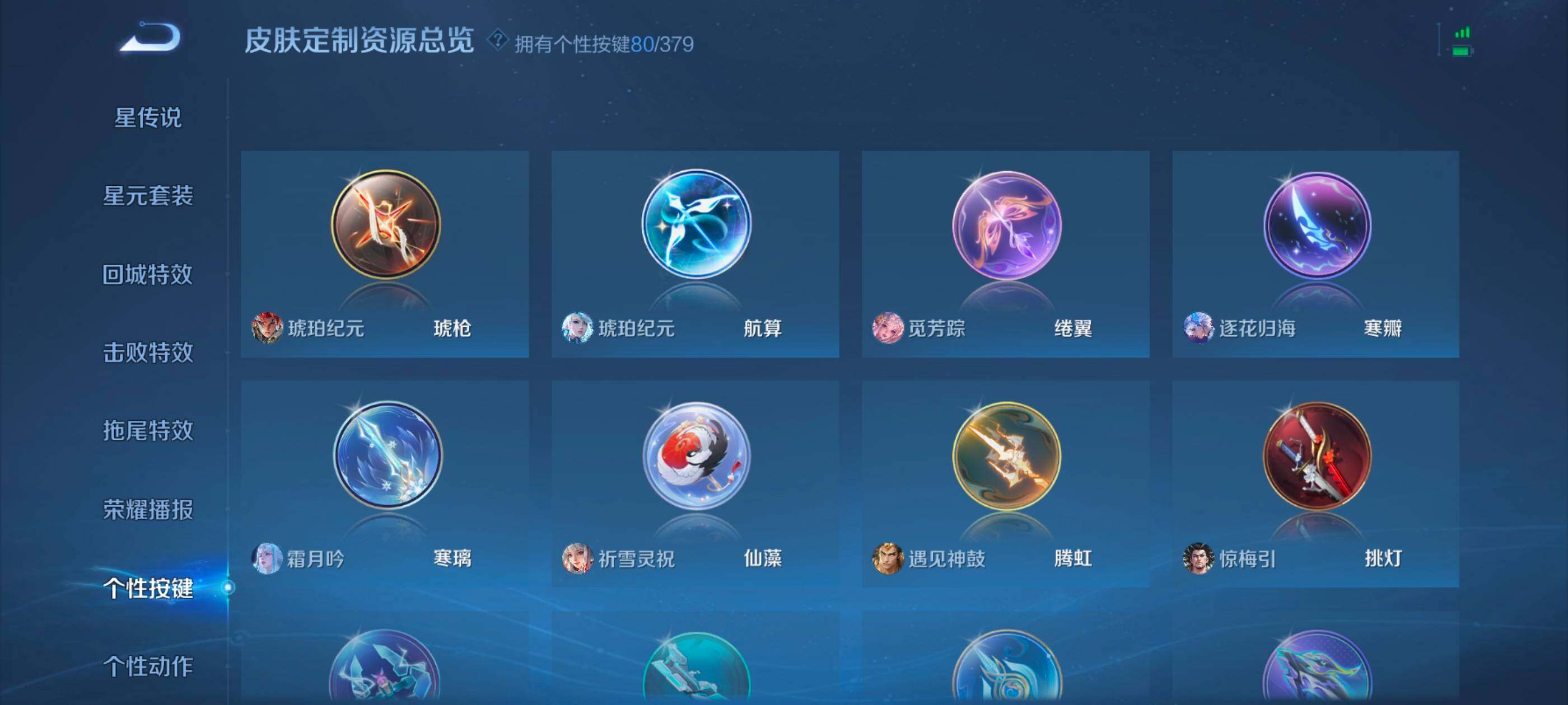 WZCMW4147781王者荣耀账号详情图31