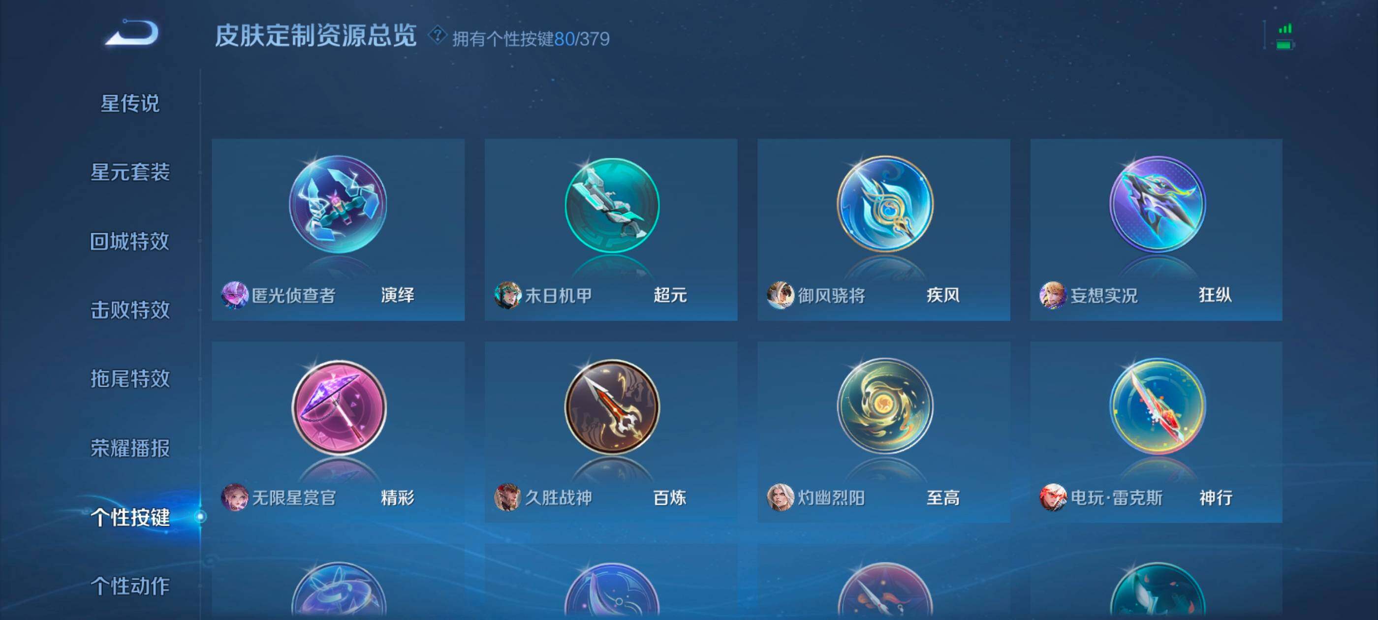 WZCMW4147781王者荣耀账号详情图32