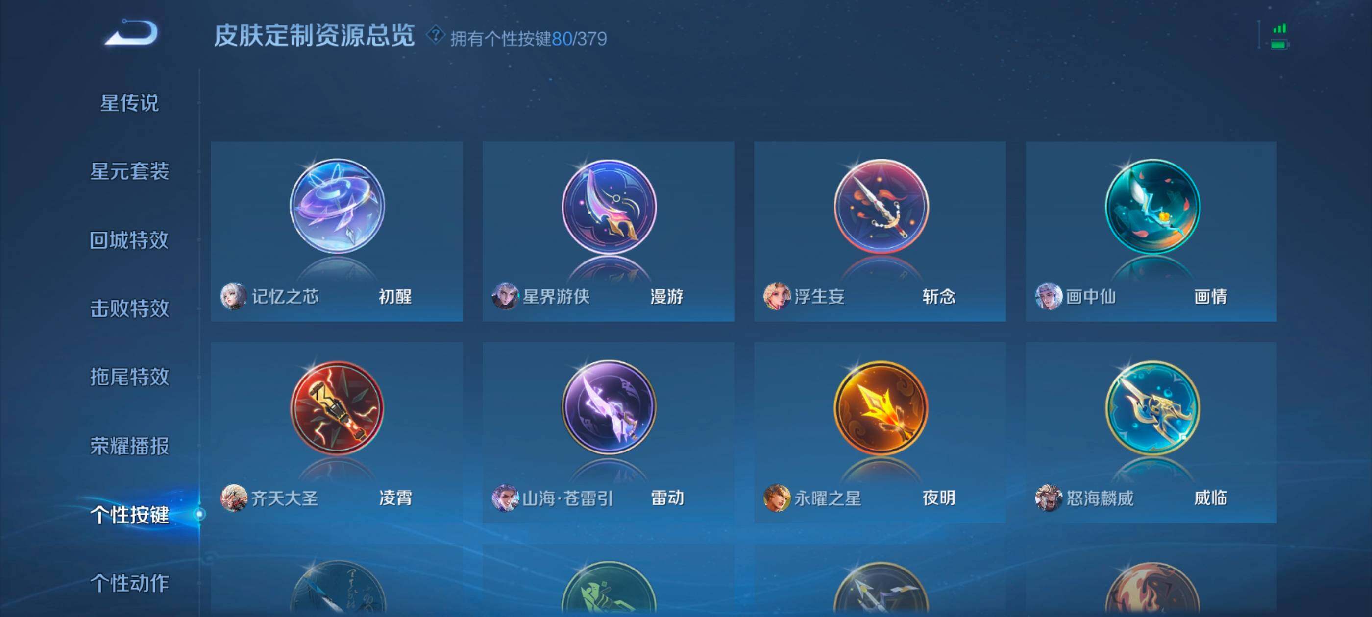 WZCMW4147781王者荣耀账号详情图33