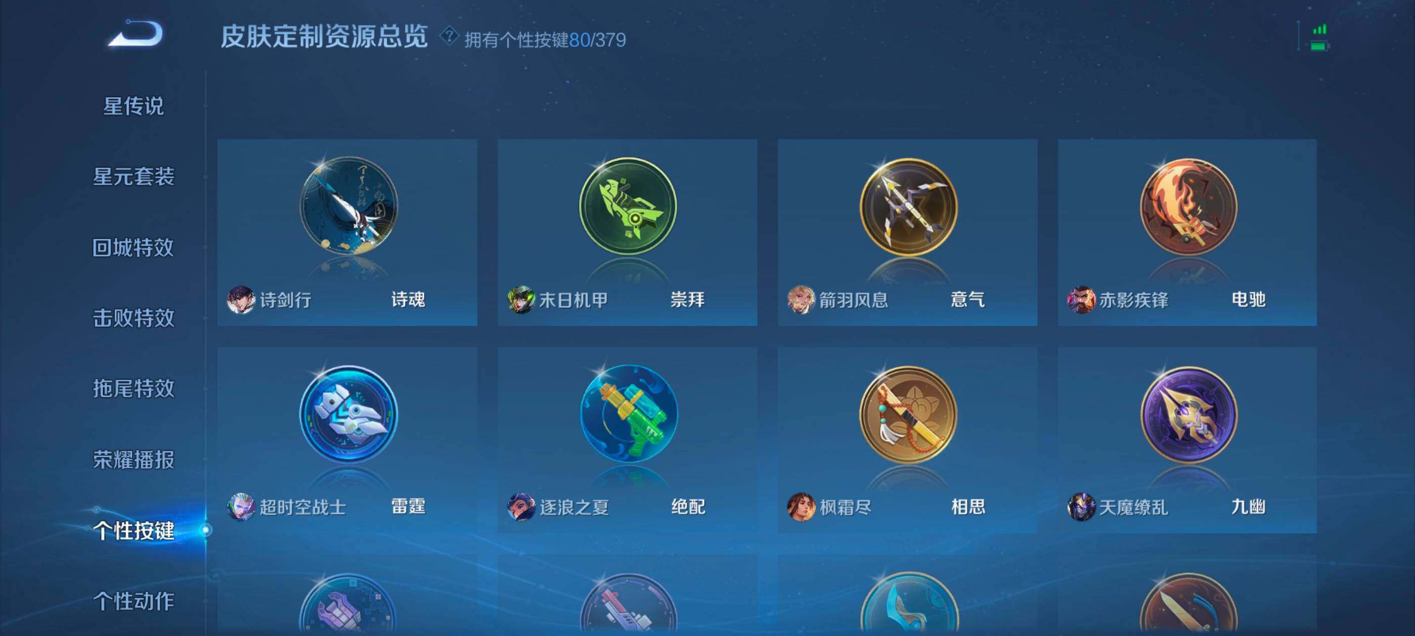 WZCMW4147781王者荣耀账号详情图34