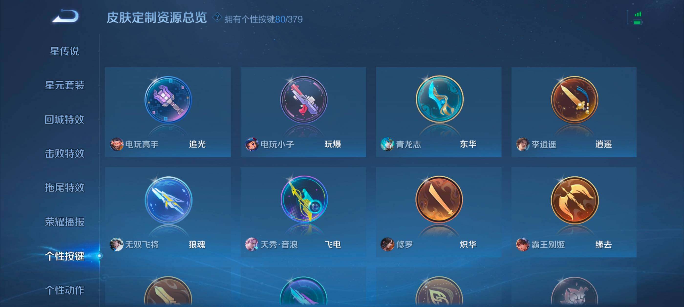 WZCMW4147781王者荣耀账号详情图35