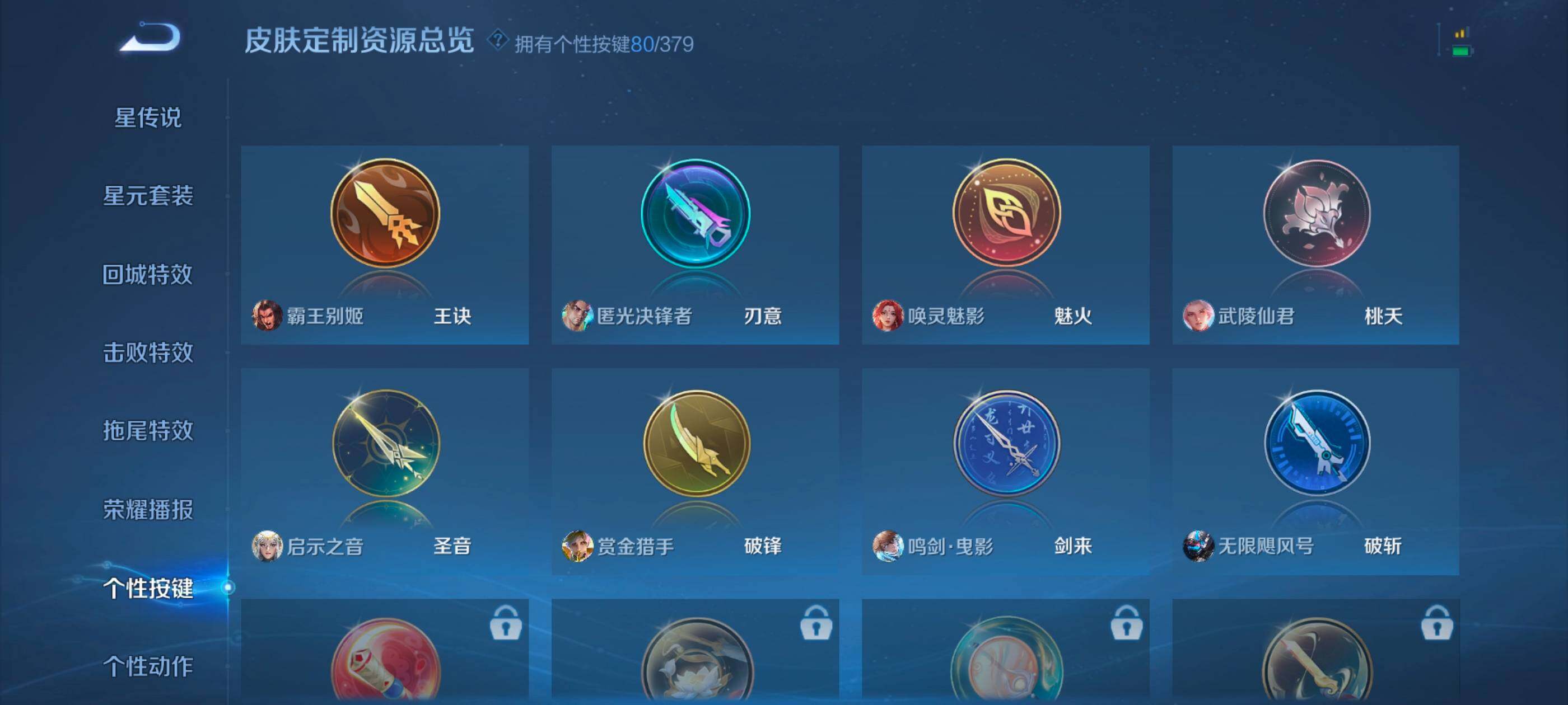 WZCMW4147781王者荣耀账号详情图36