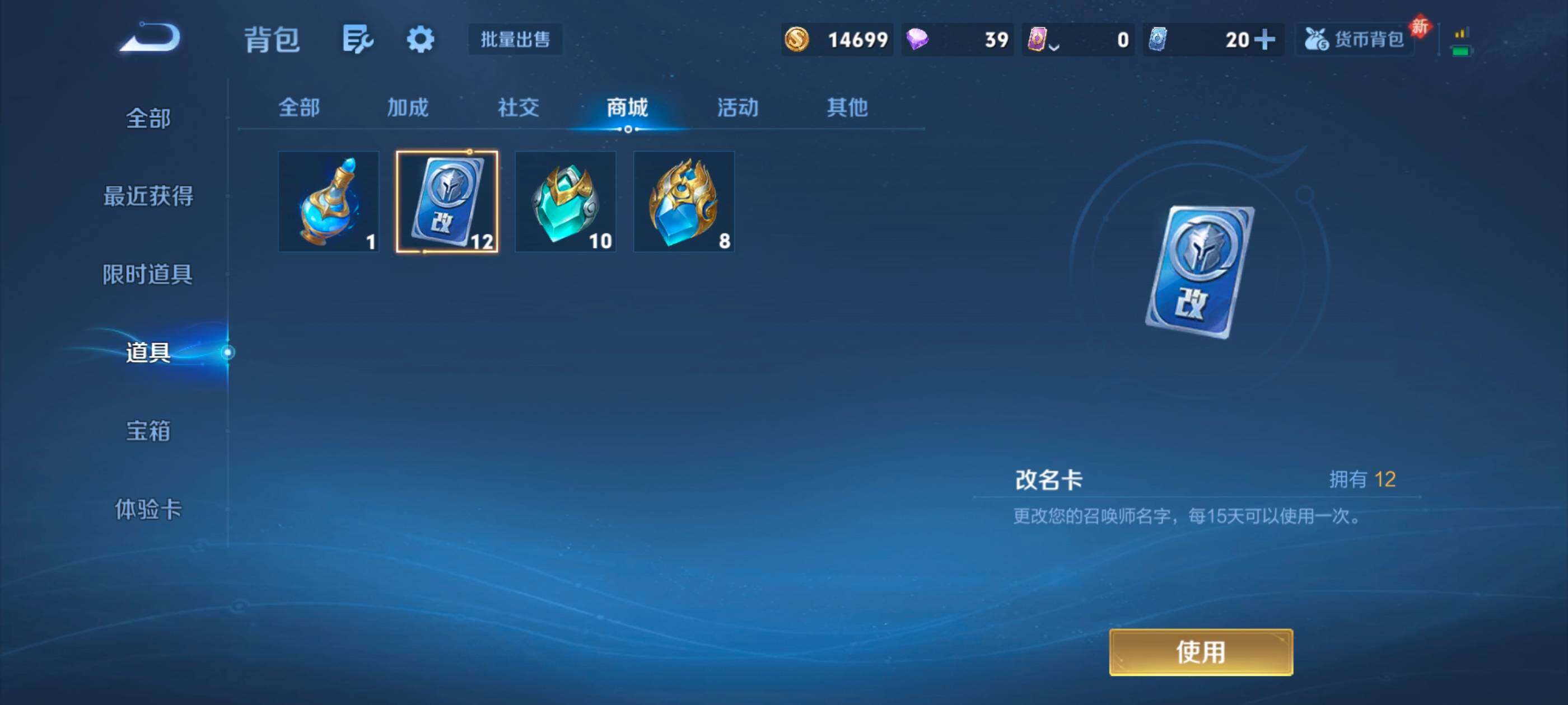 WZCMW4147781王者荣耀账号详情图37