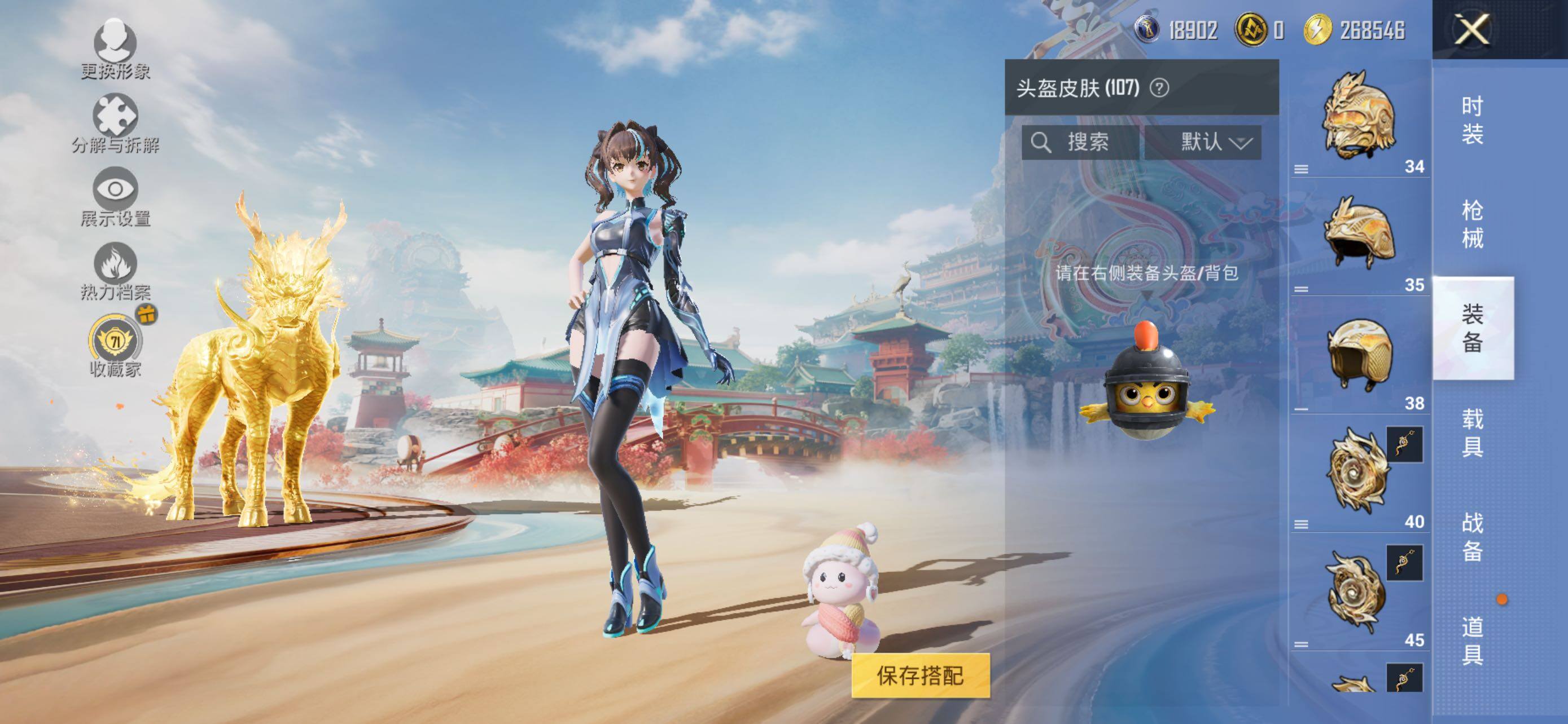 HPLX463390和平精英账号详情图13