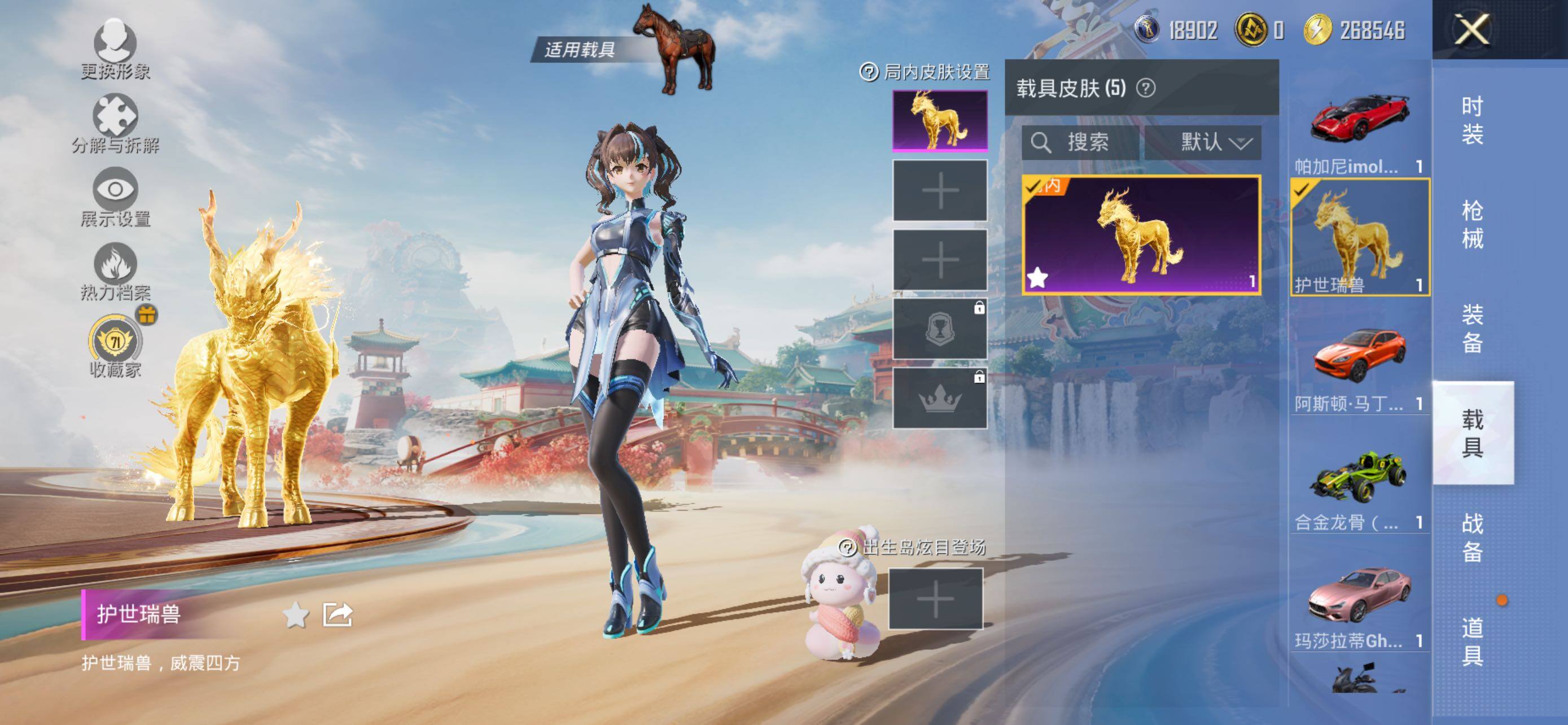 HPLX463390和平精英账号详情图14