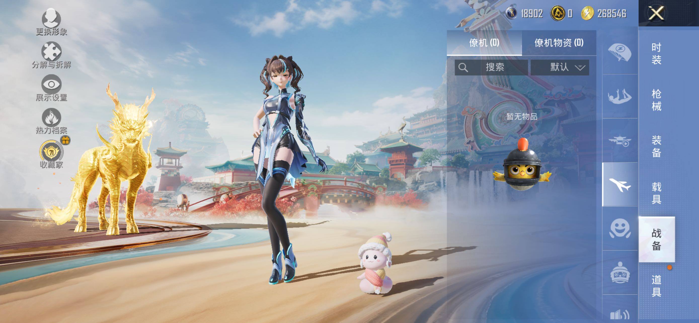 HPLX463390和平精英账号详情图16