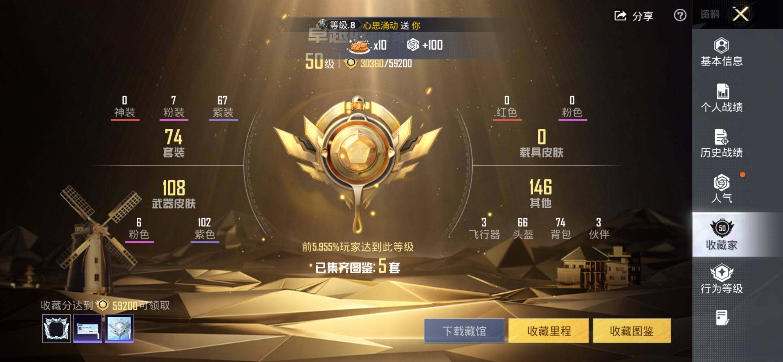 HPCMW456183和平精英账号详情图3