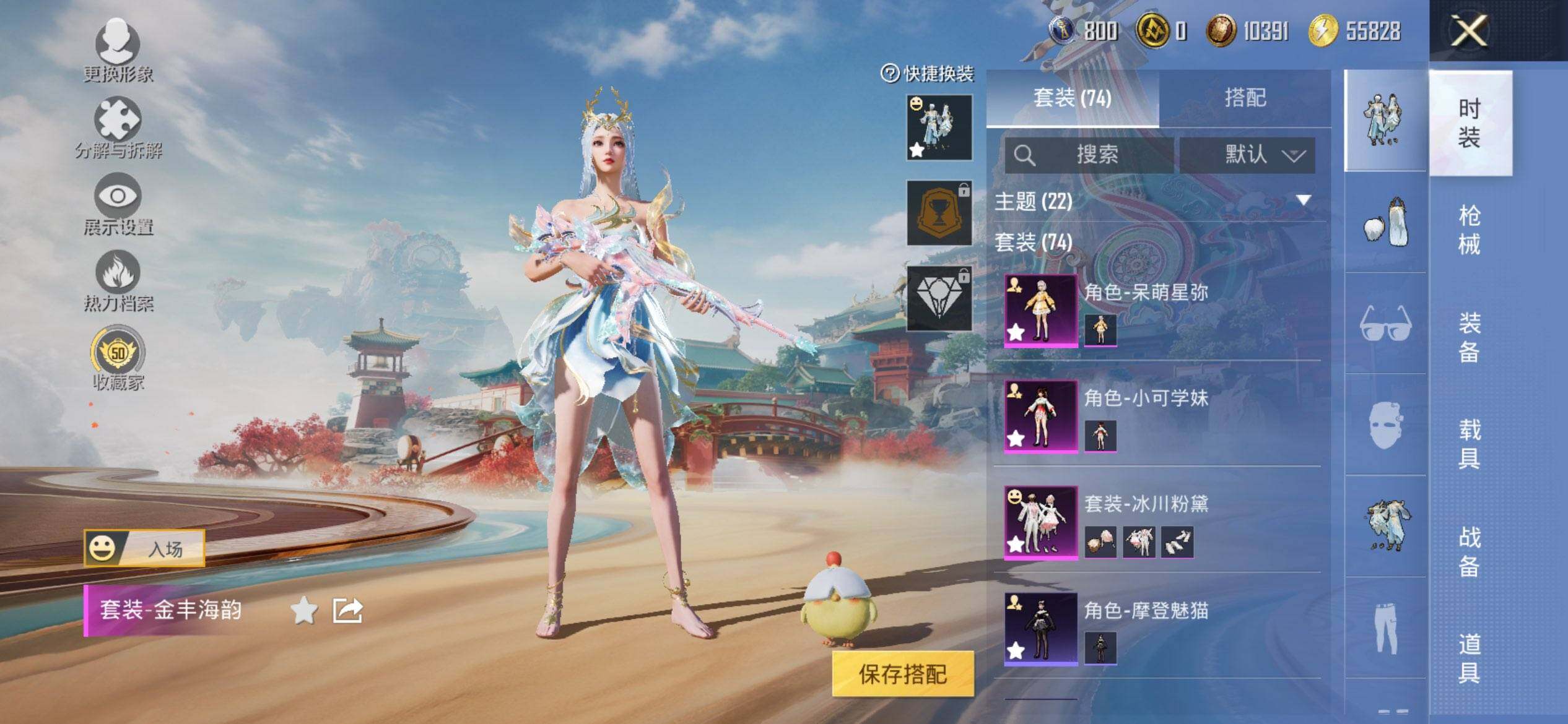 HPCMW456183和平精英账号详情图6