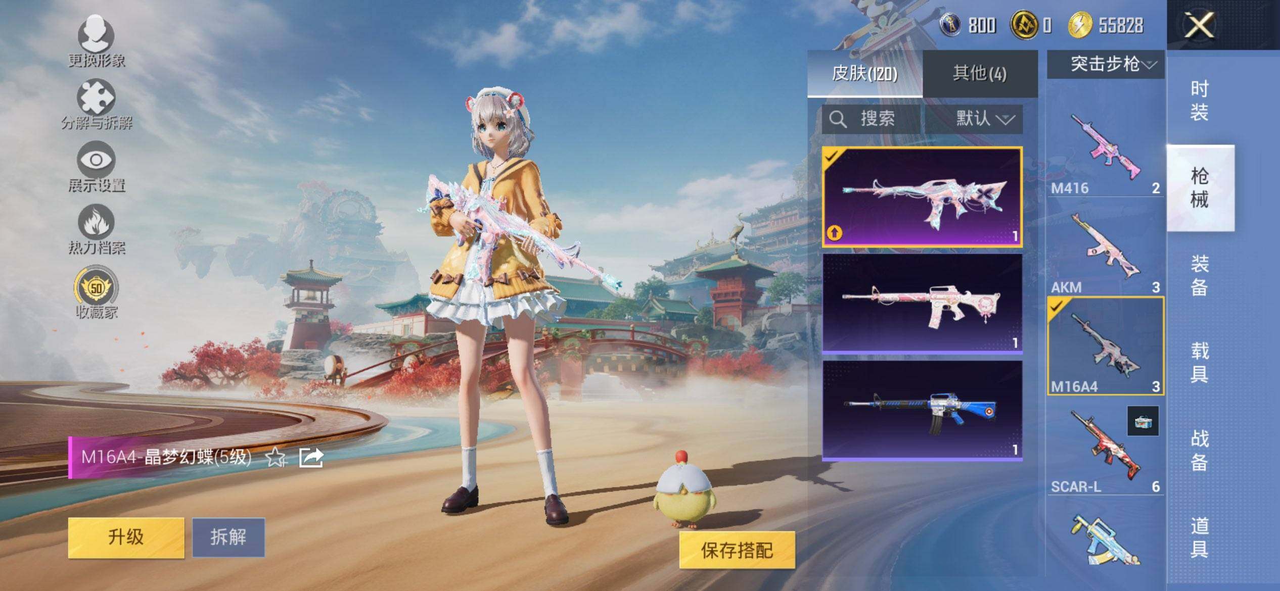 HPCMW456183和平精英账号详情图8