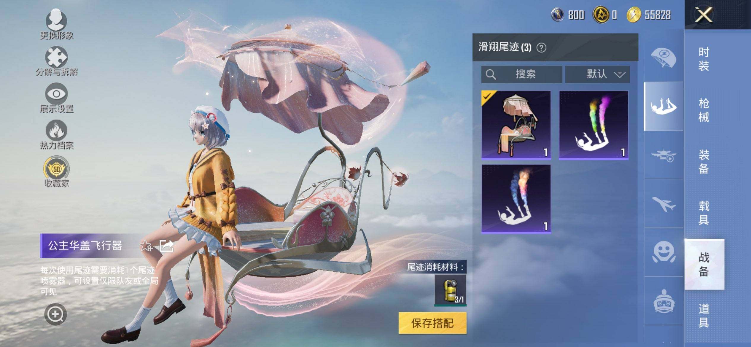 HPCMW456183和平精英账号详情图10