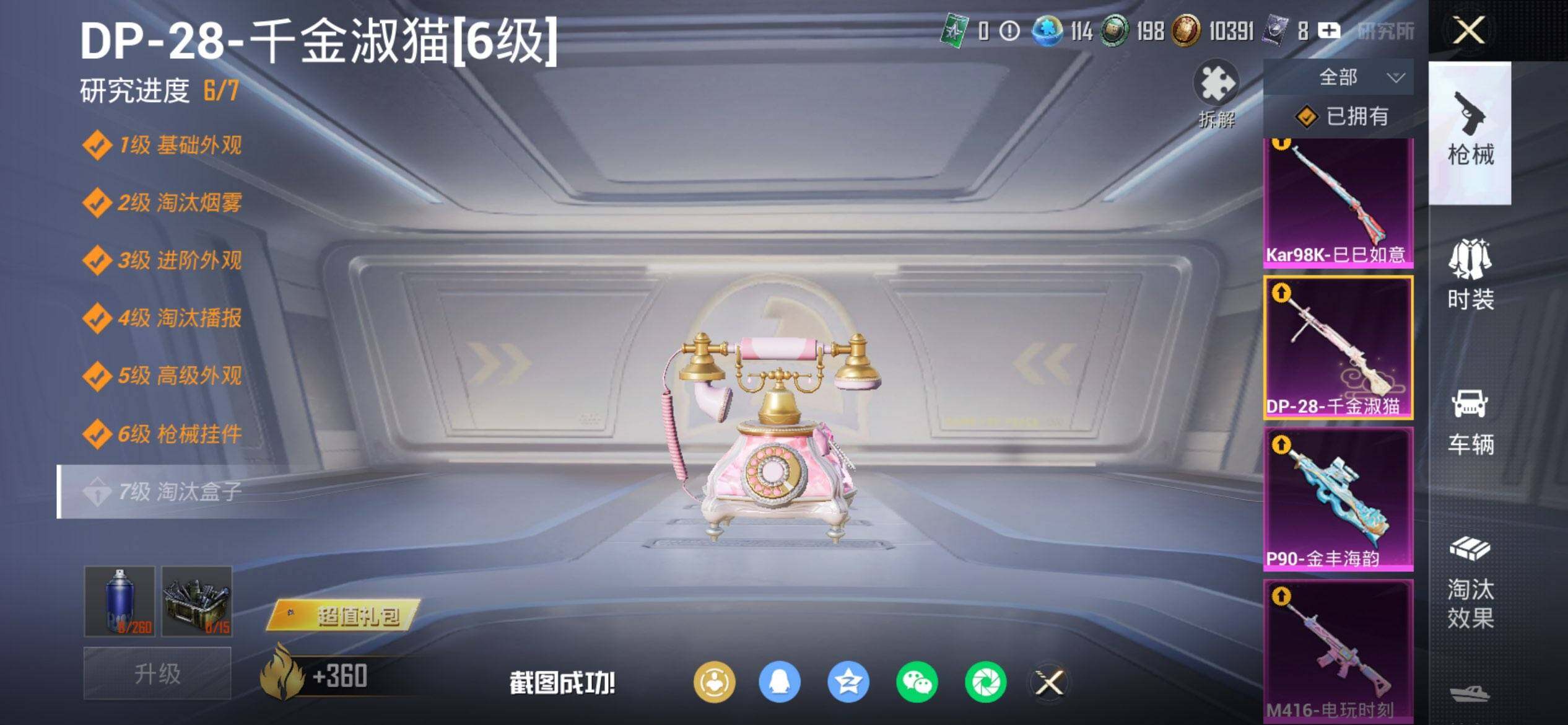 HPCMW456183和平精英账号详情图13