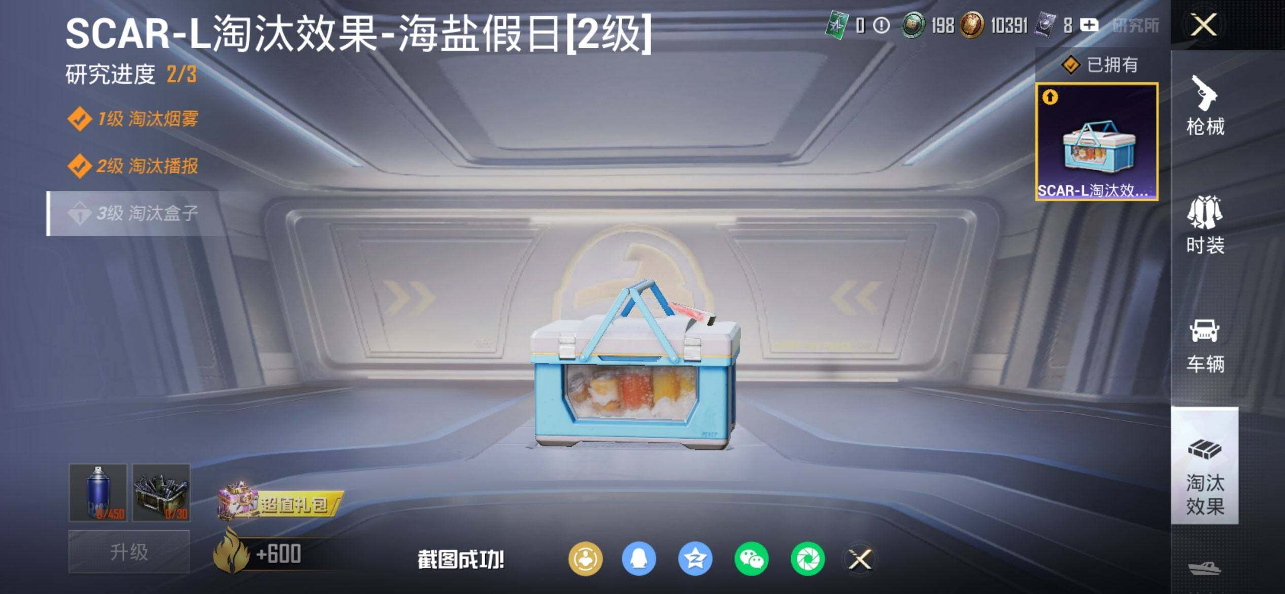 HPCMW456183和平精英账号详情图14