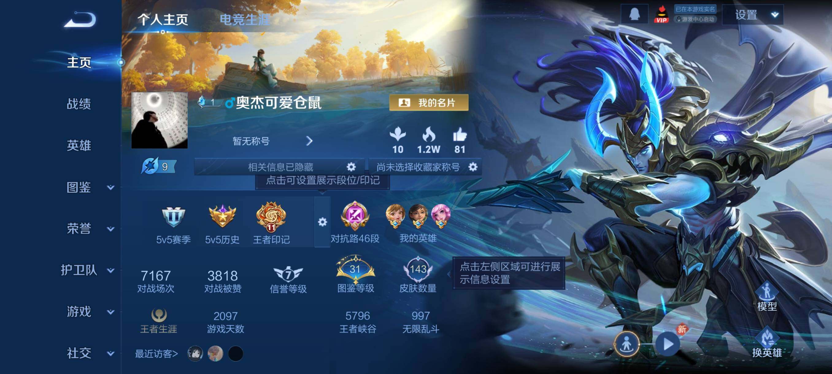 WZCMY4106801王者荣耀账号详情图2