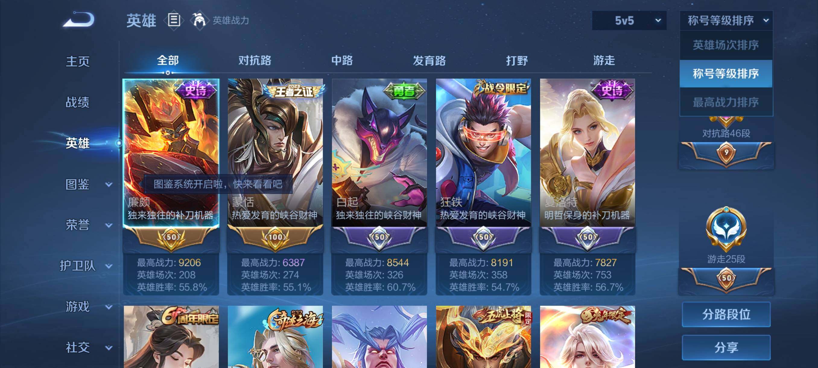 WZCMY4106801王者荣耀账号详情图3