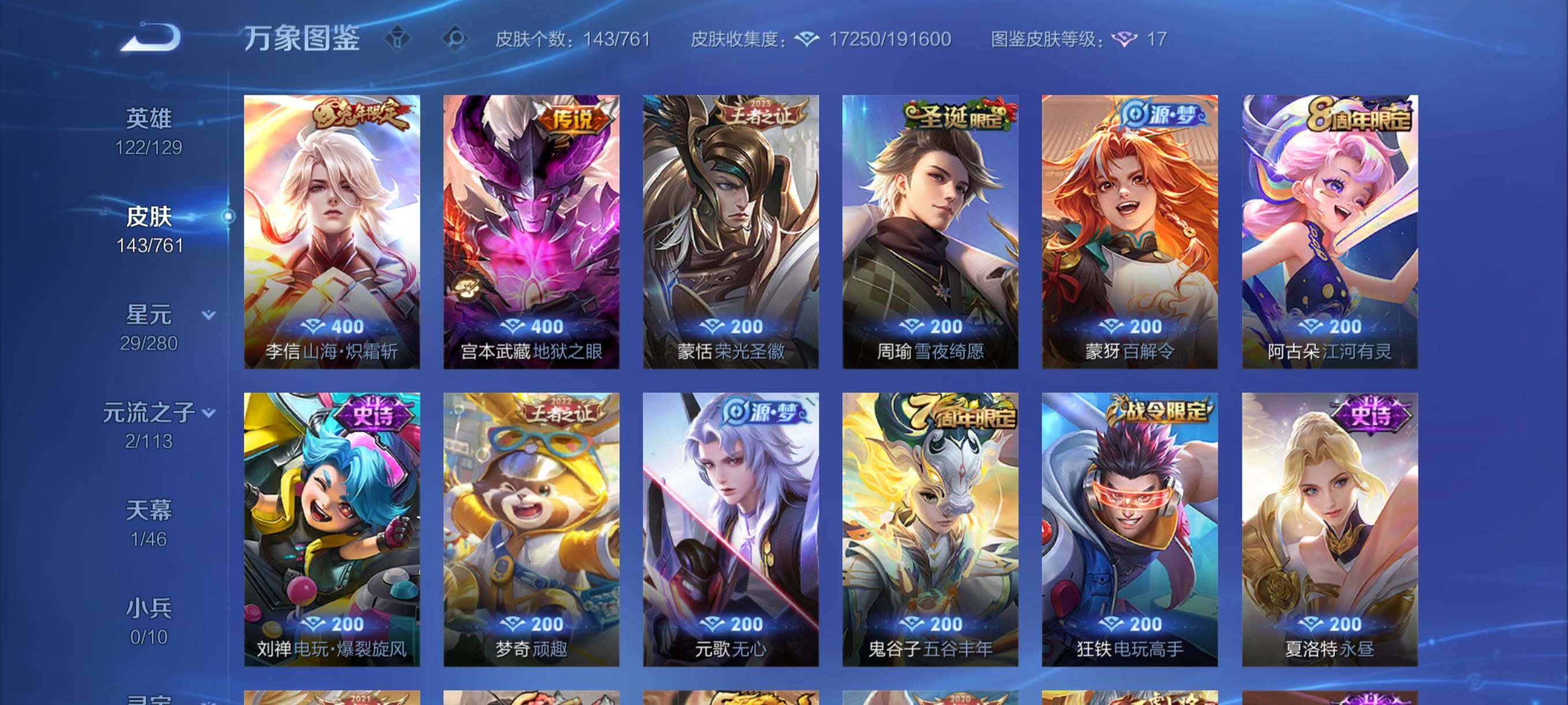 WZCMY4106801王者荣耀账号详情图6