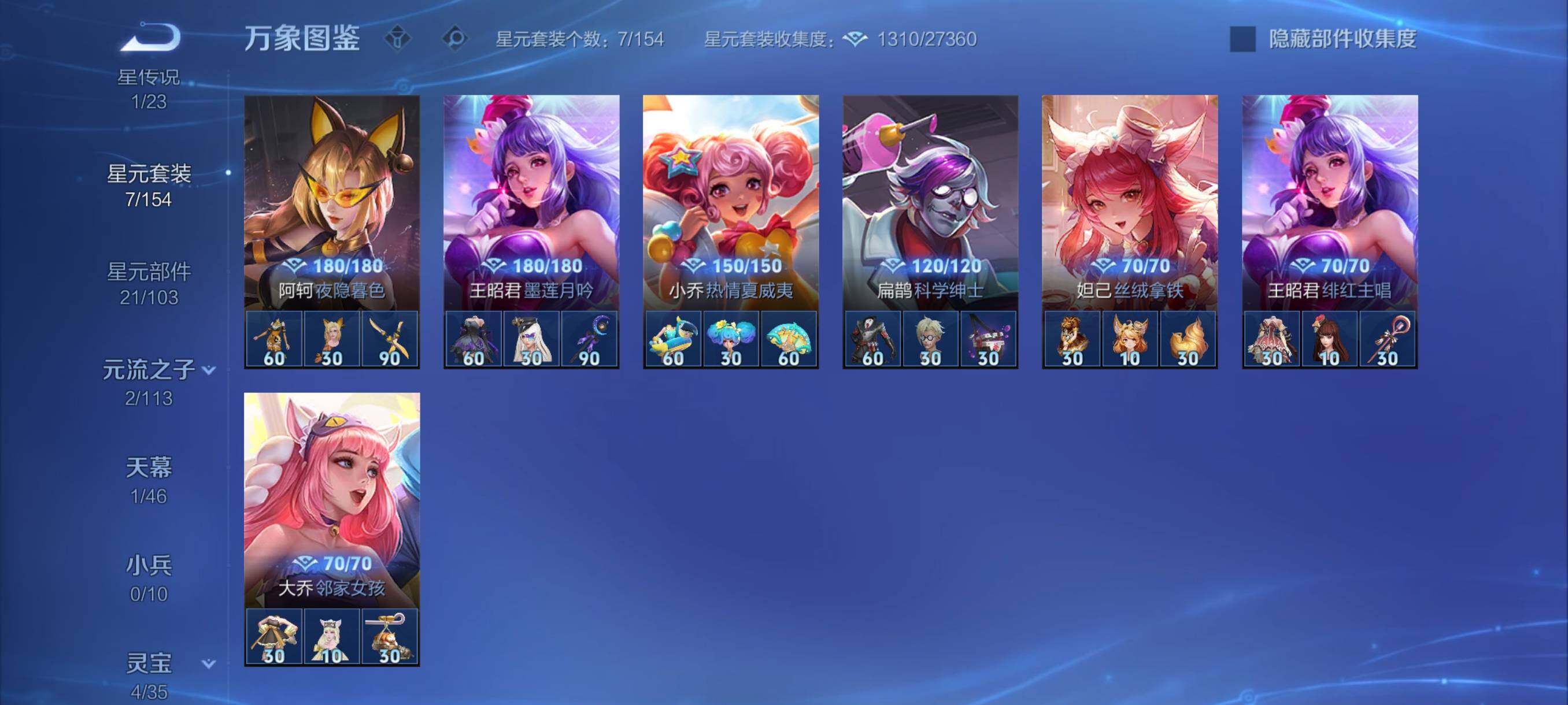 WZCMY4106801王者荣耀账号详情图8