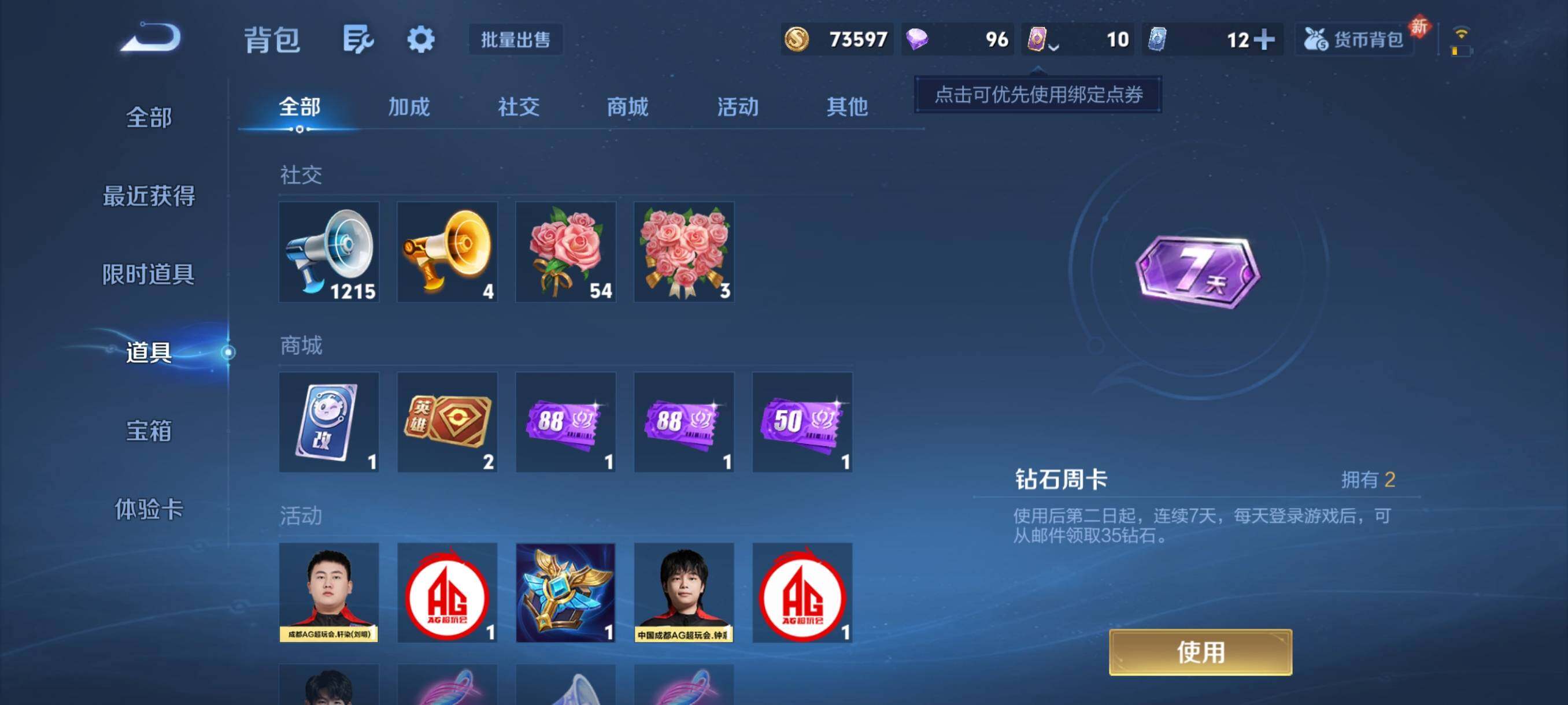 WZCMY4106801王者荣耀账号详情图11