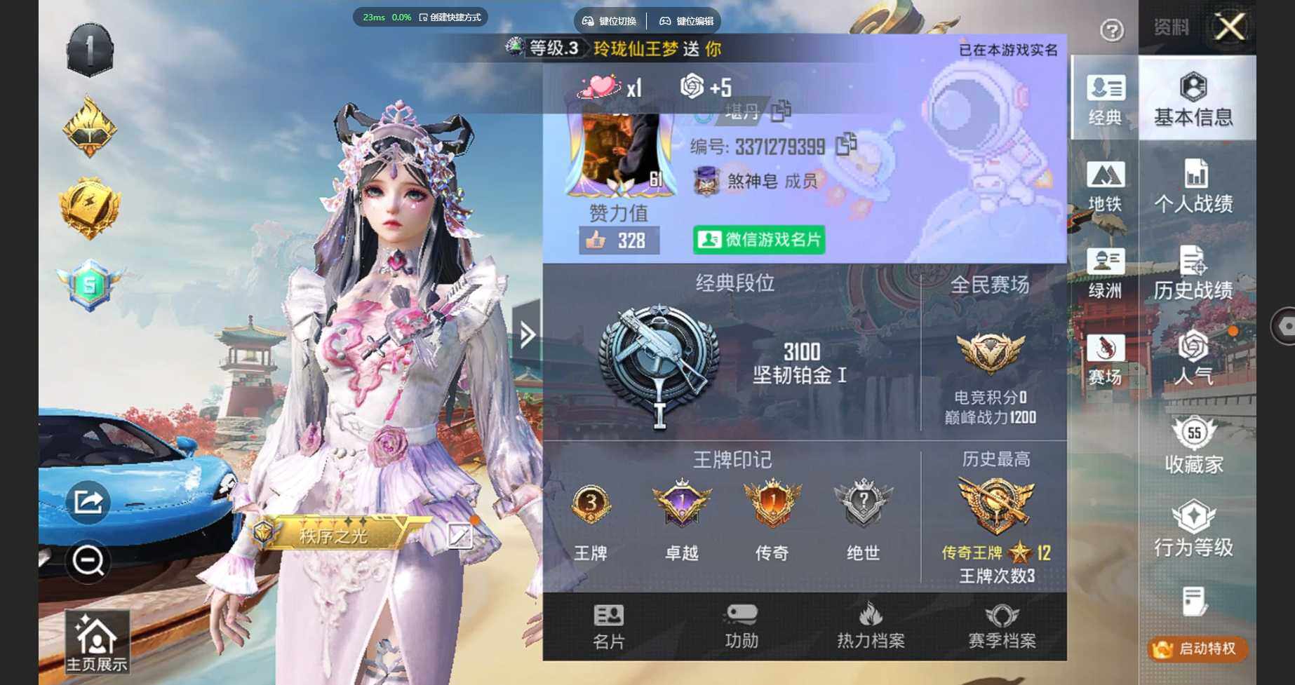 WZCMW4122108王者荣耀账号详情图28