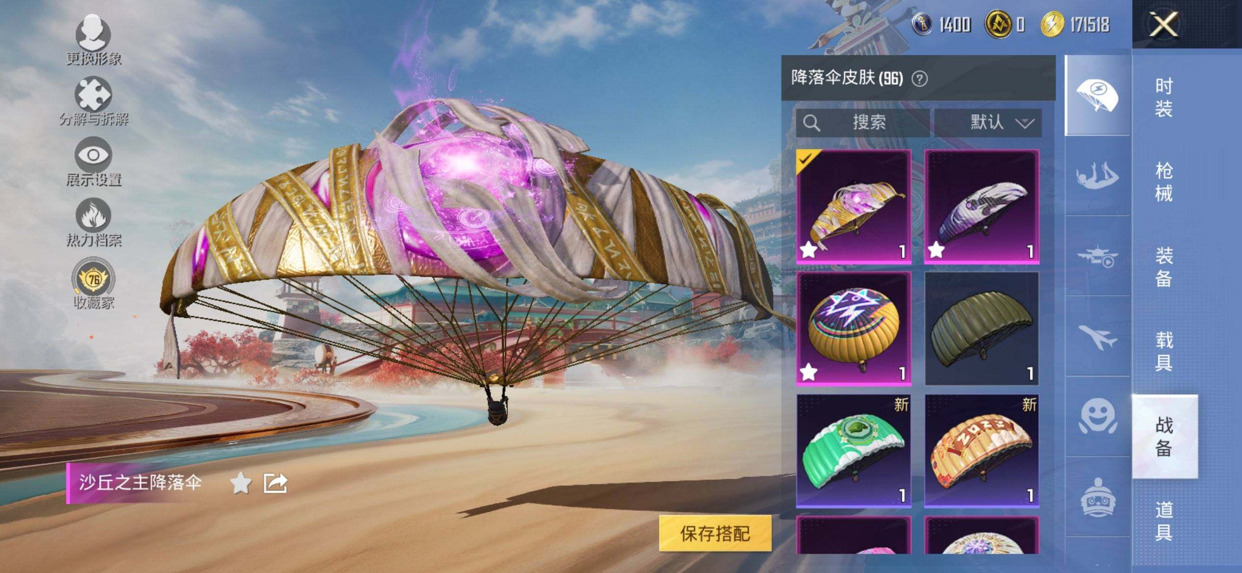 HPCMW456198和平精英账号详情图11