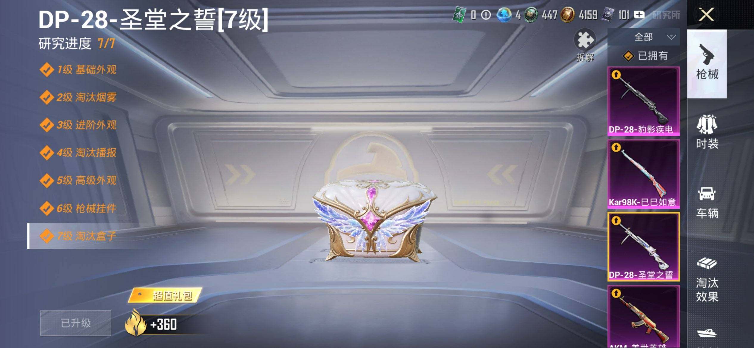 HPCMW456198和平精英账号详情图14