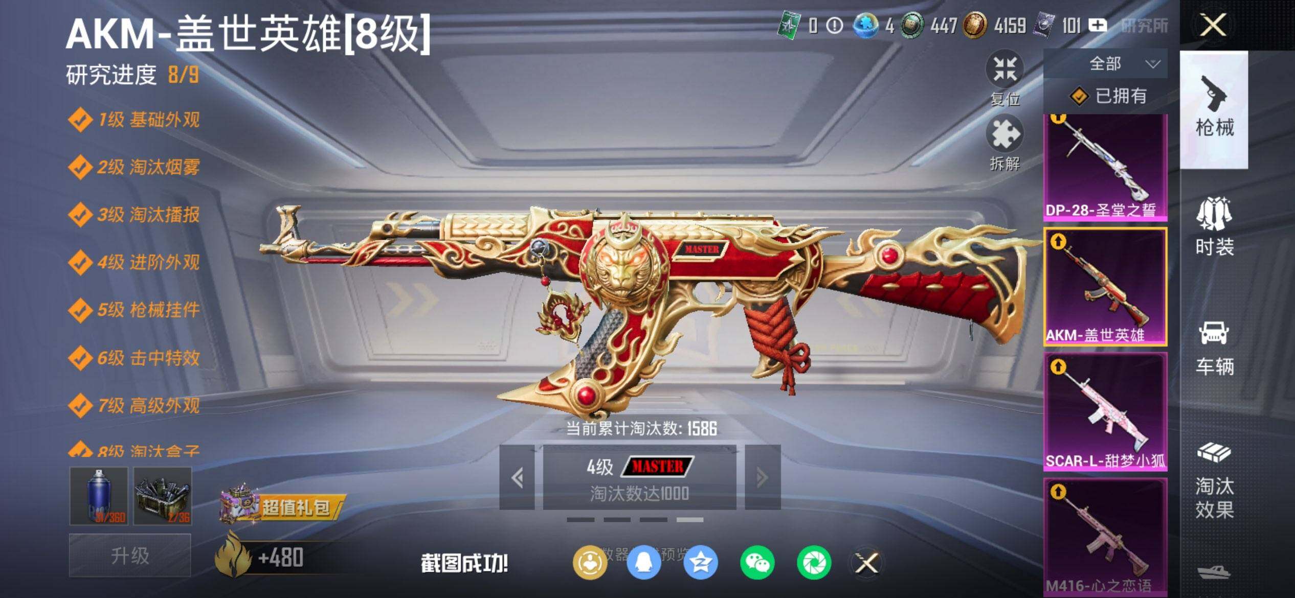 HPCMW456198和平精英账号详情图15