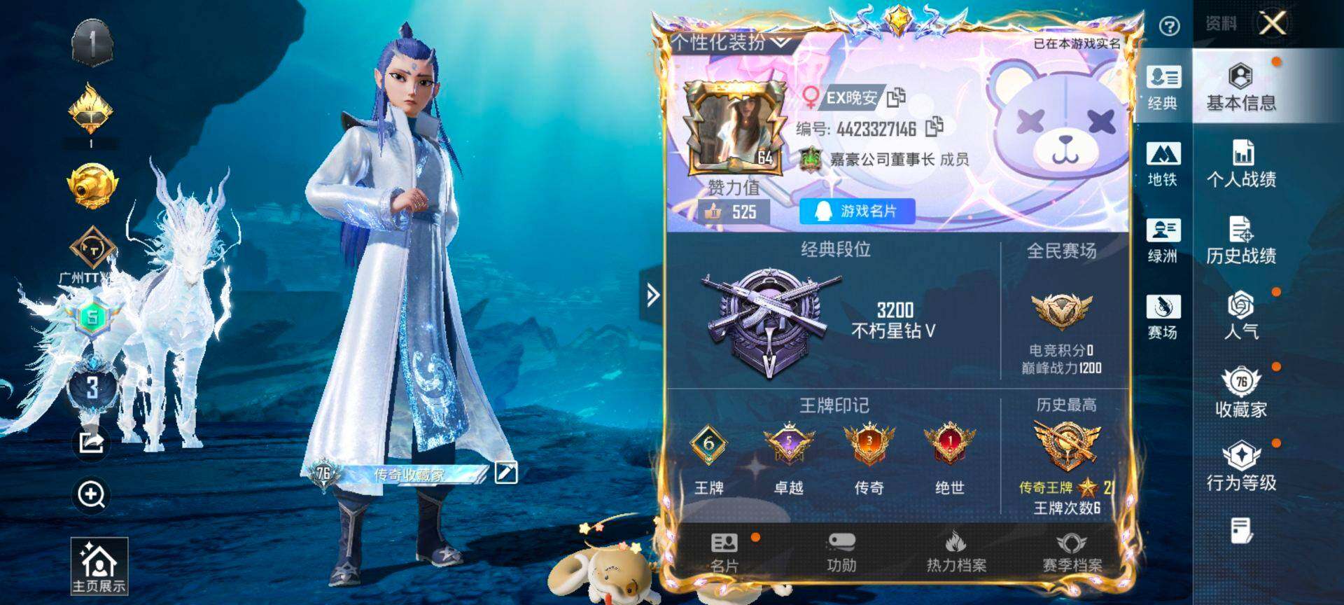 HPQM455698和平精英账号详情图3