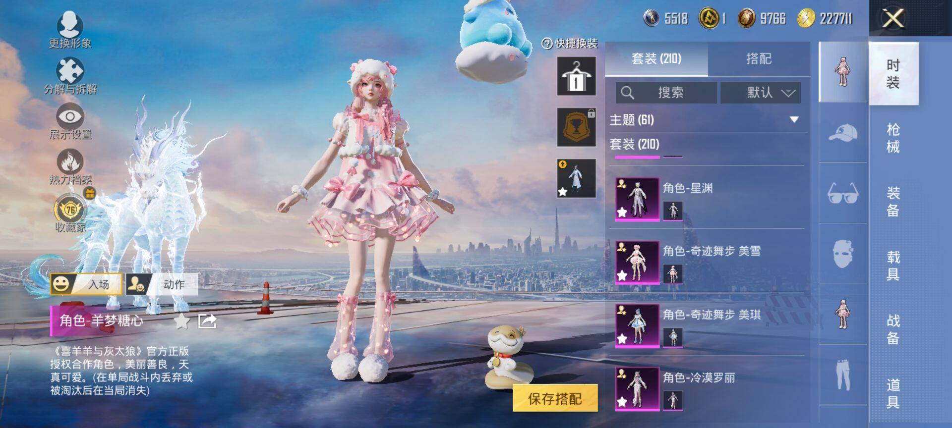 HPQM455698和平精英账号详情图7