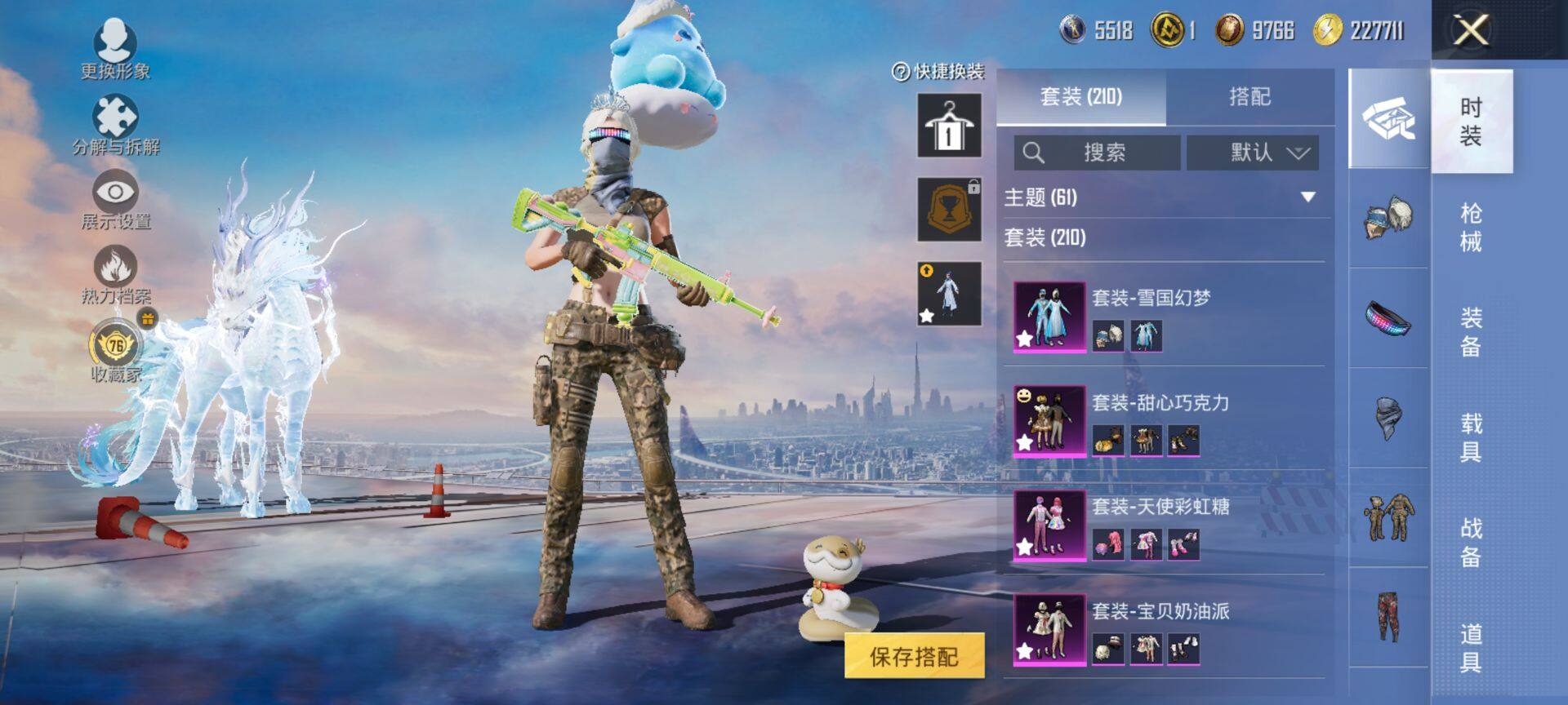 HPQM455698和平精英账号详情图10