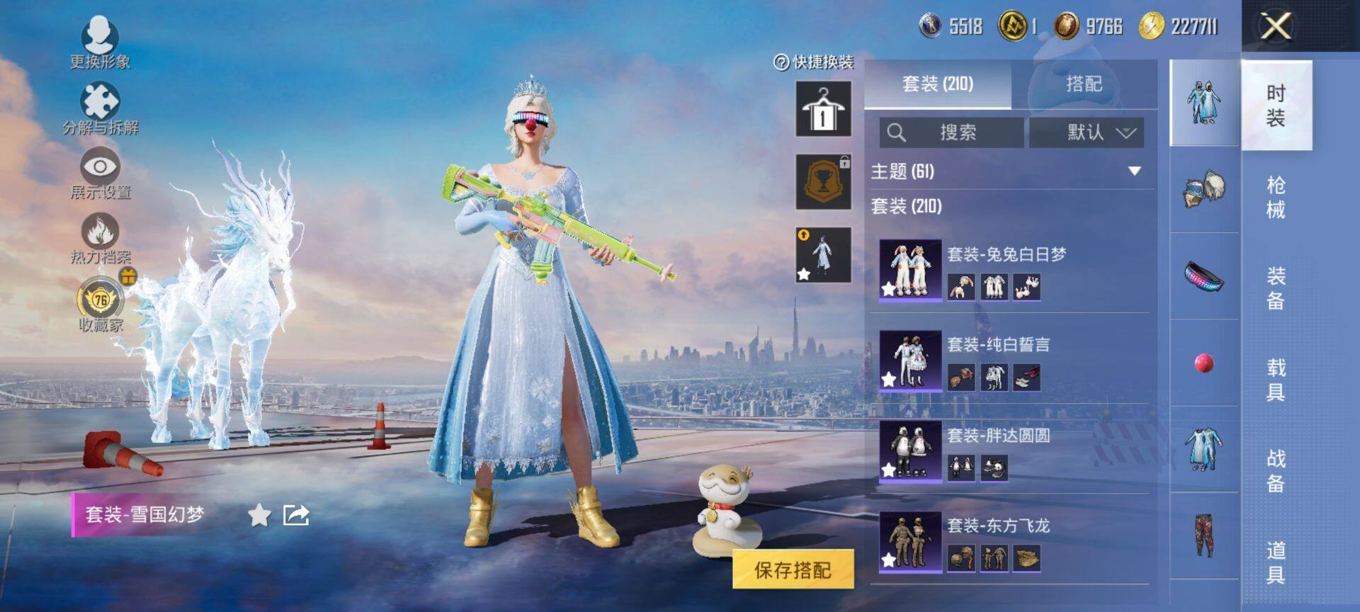 HPQM455698和平精英账号详情图11