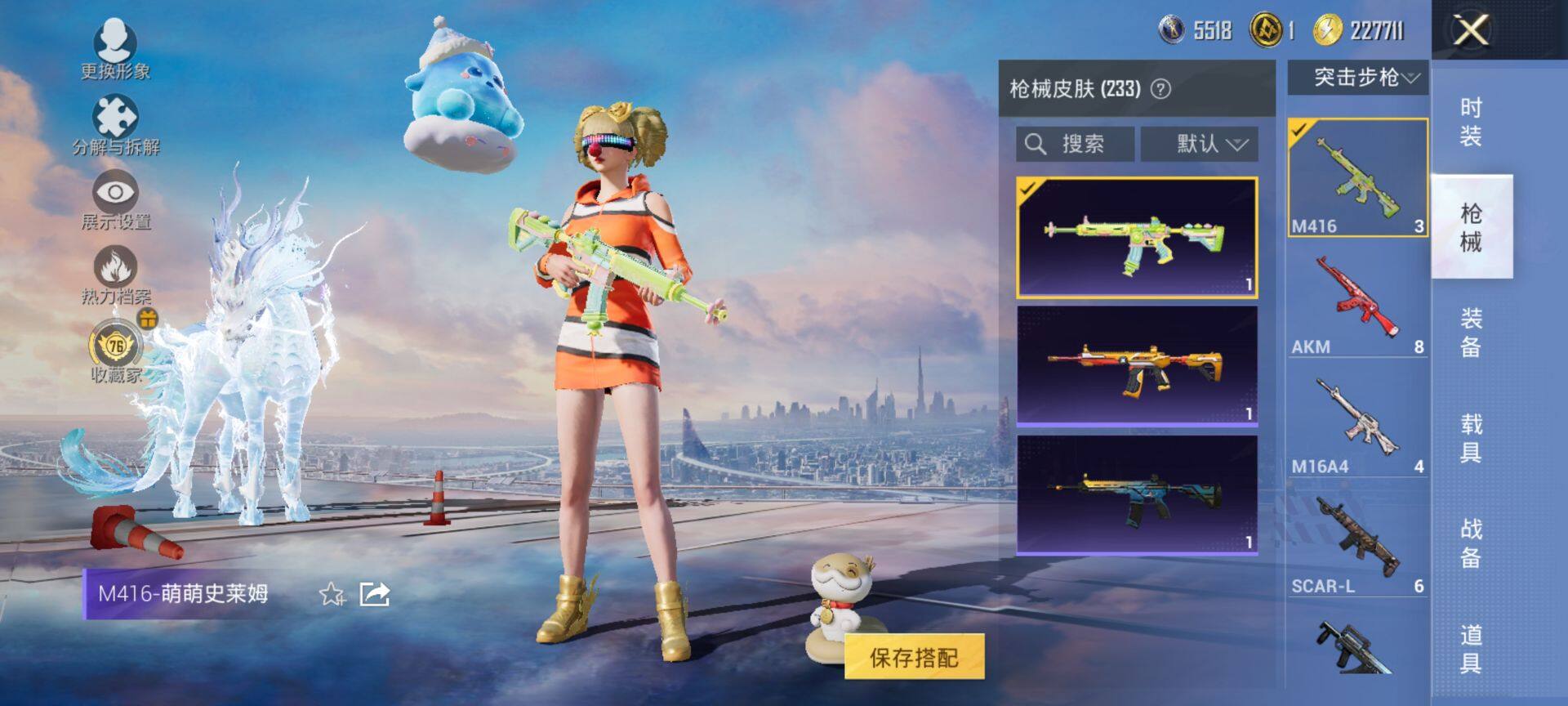 HPQM455698和平精英账号详情图13