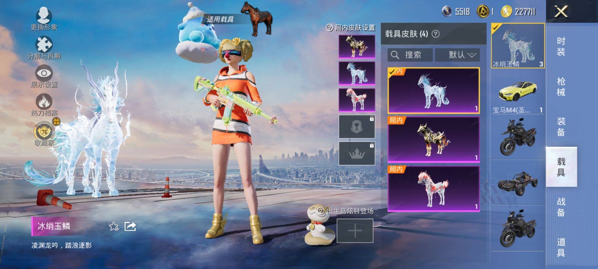 HPQM455698和平精英账号详情图14