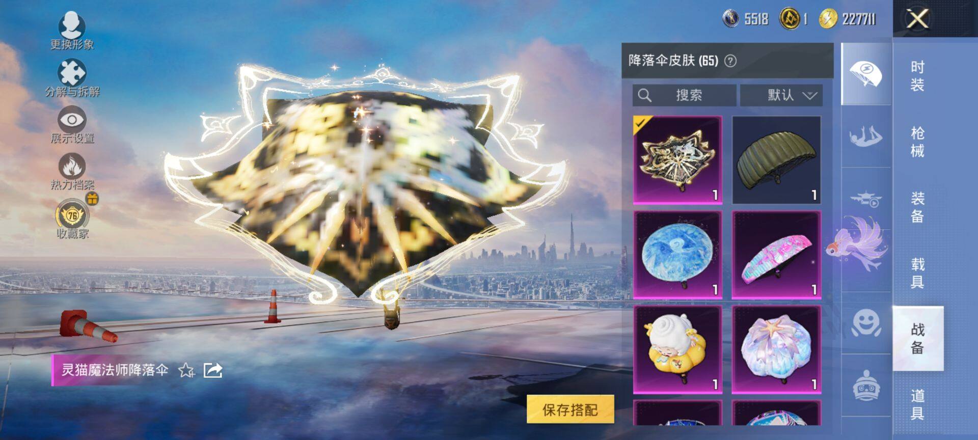 HPQM455698和平精英账号详情图16