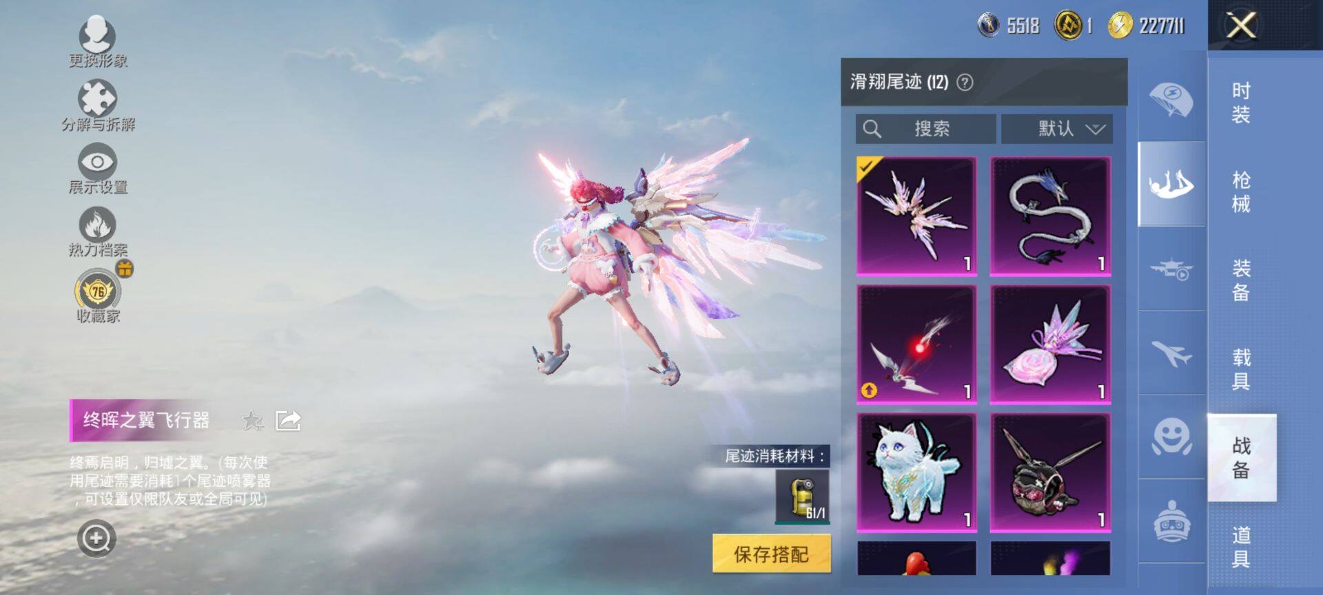 HPQM455698和平精英账号详情图17