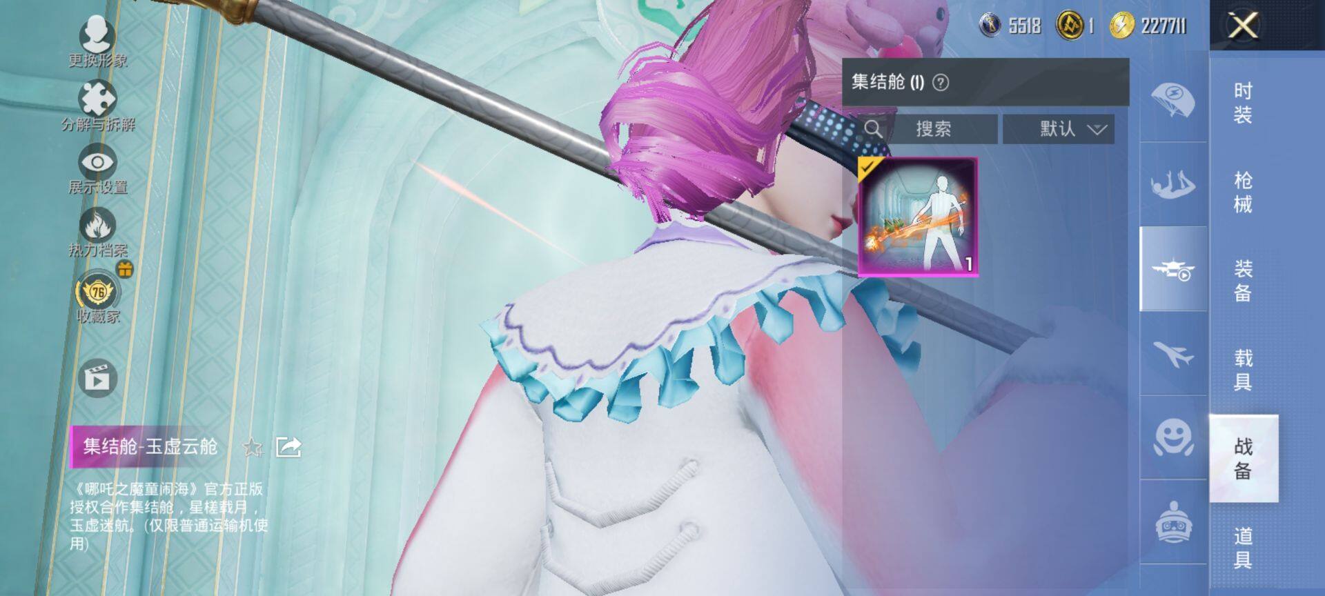 HPQM455698和平精英账号详情图18