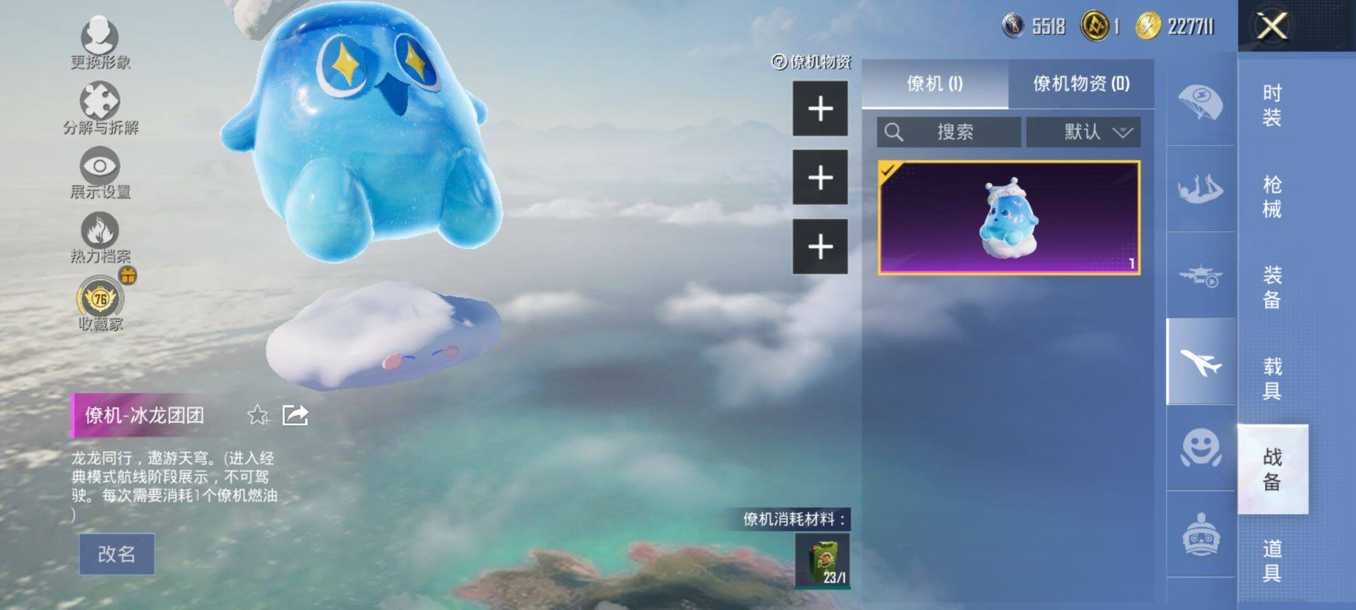 HPQM455698和平精英账号详情图19