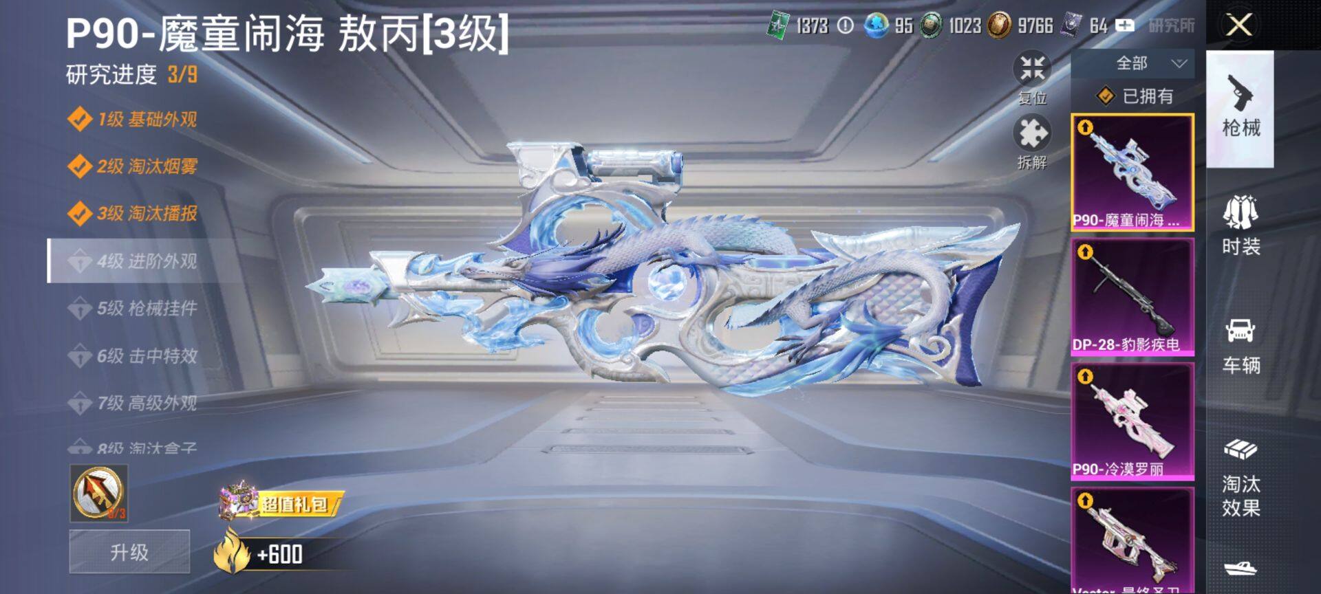 HPQM455698和平精英账号详情图21