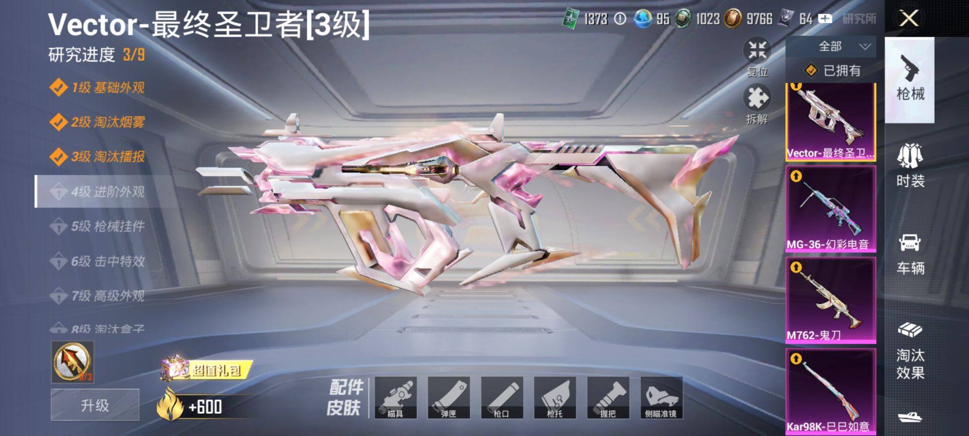 HPQM455698和平精英账号详情图22