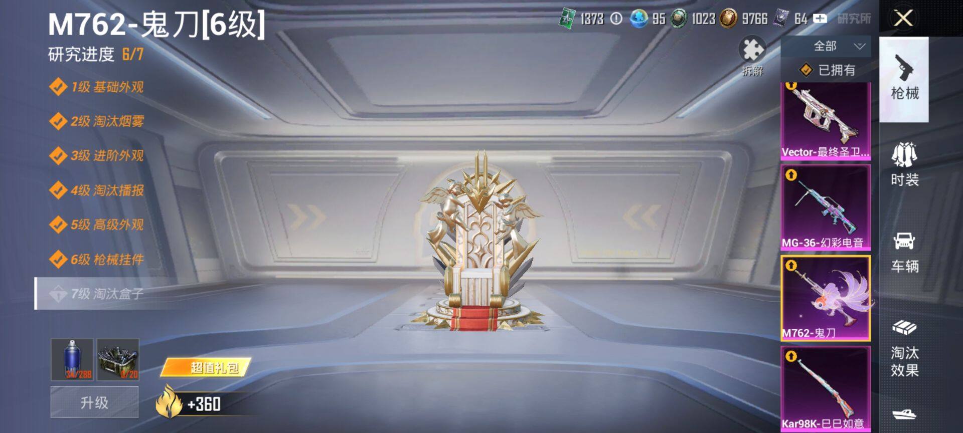 HPQM455698和平精英账号详情图23