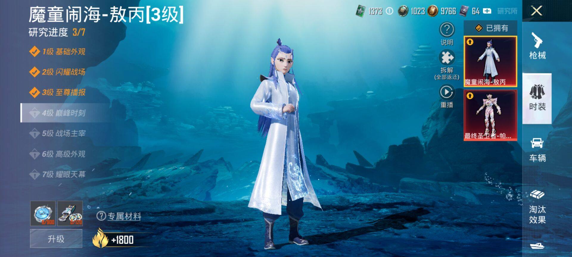 HPQM455698和平精英账号详情图24